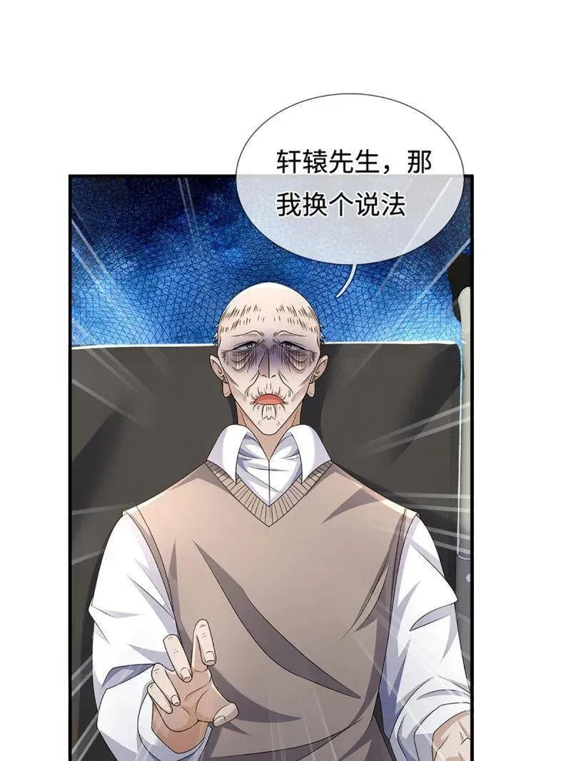 第358话 只为长生64
