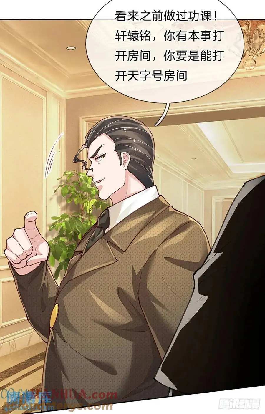 第292话 打探底细，惨遭打脸36