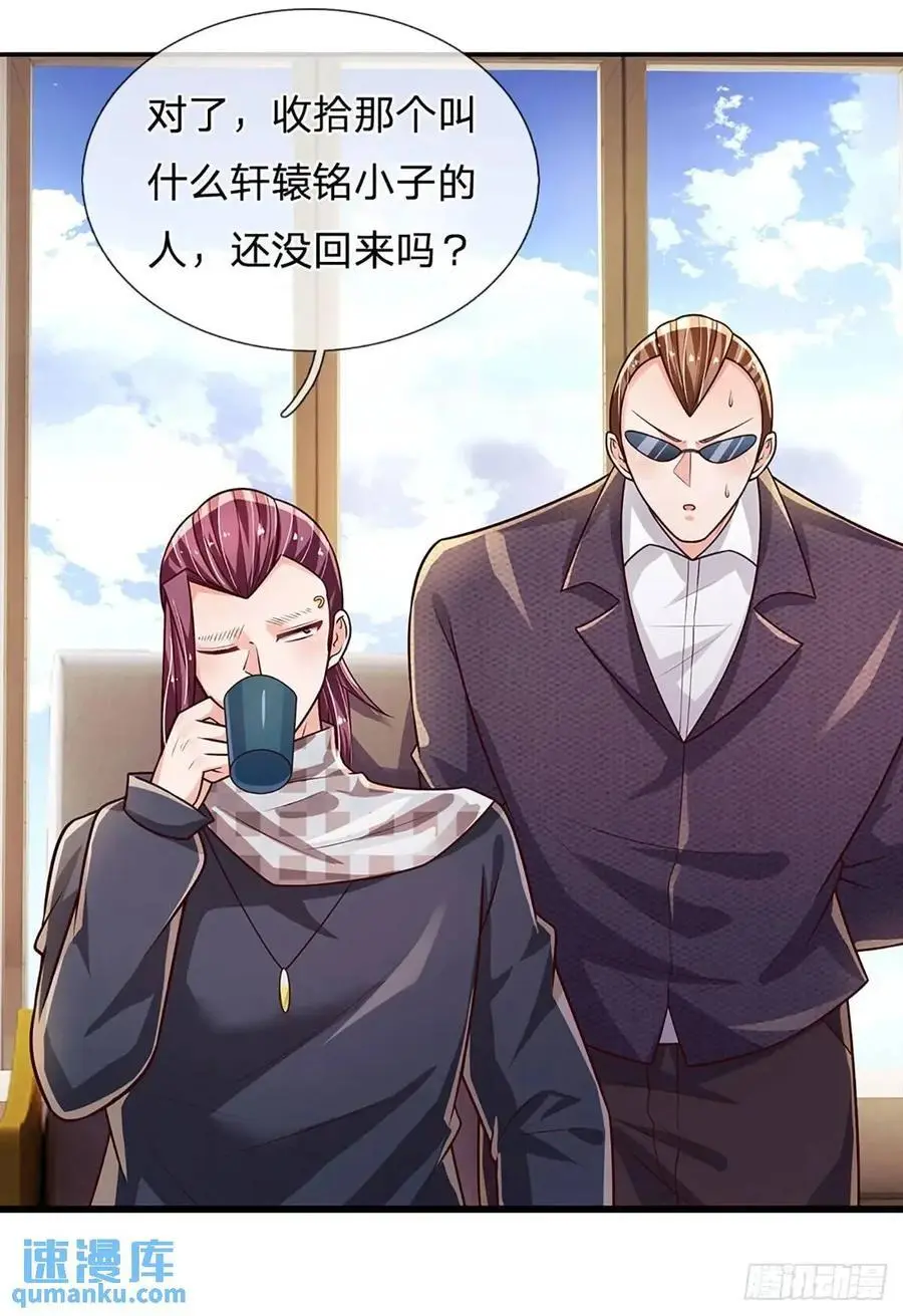 第297话 隐藏的高手21