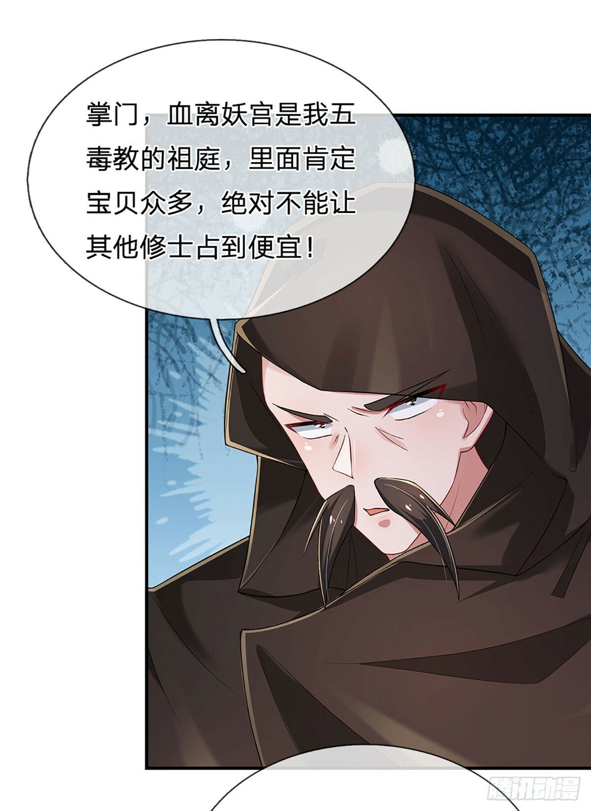 第266话 妖宫密宝，各路齐聚17