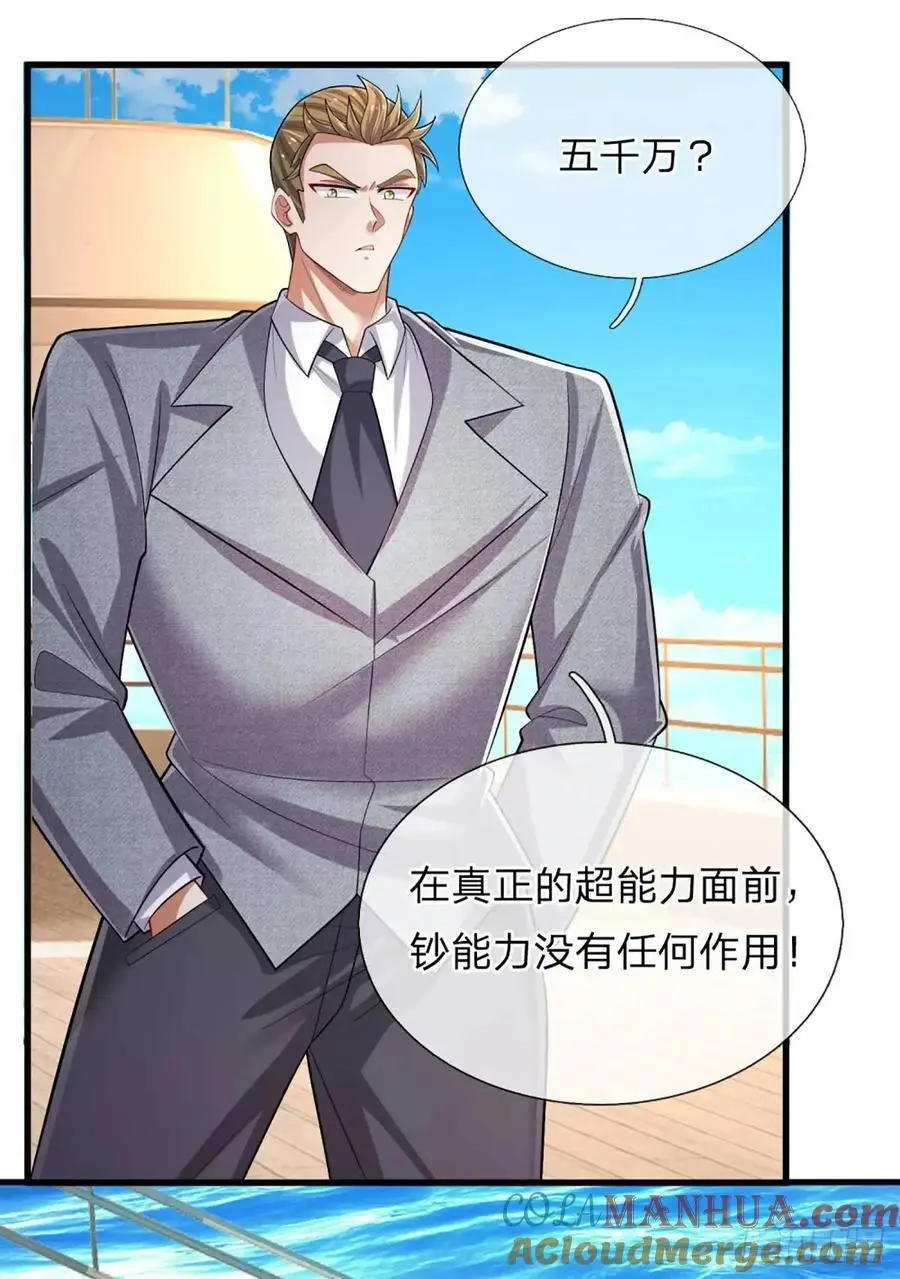第304话 有钱乐于助人4