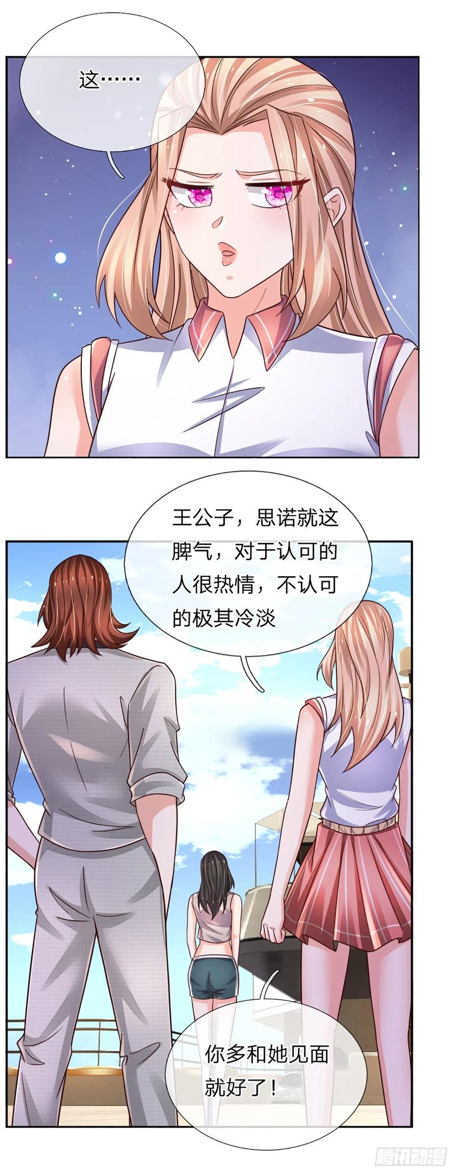 第282话 大陆之核，邮轮偶遇37