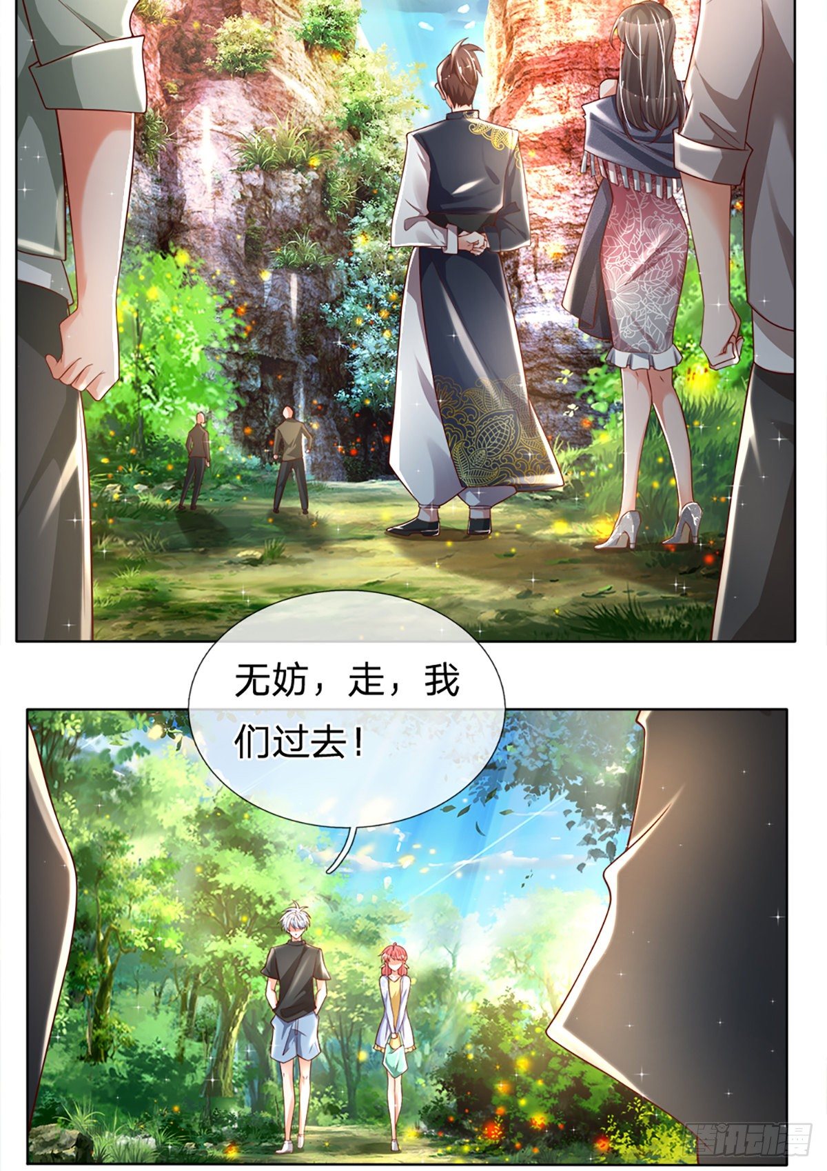 第18话 目标火灵芝14