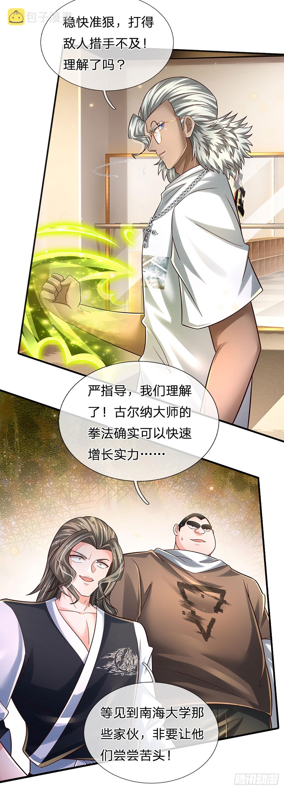 第203话 我只是实话实说25