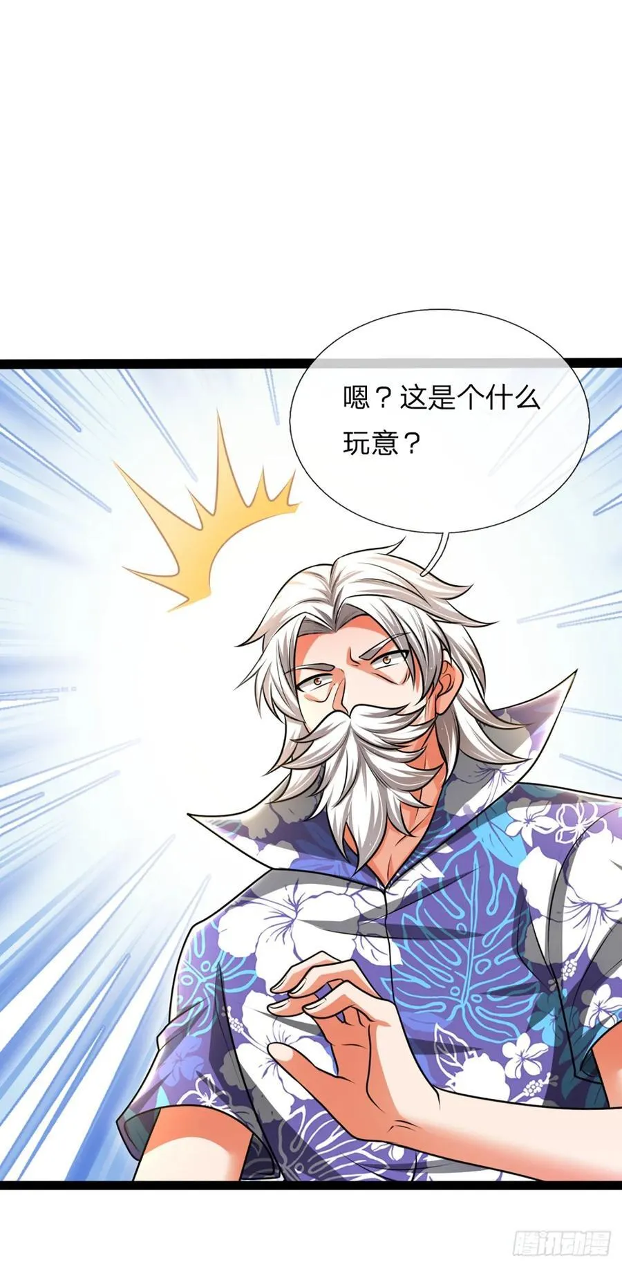 第323话 西方魔道22