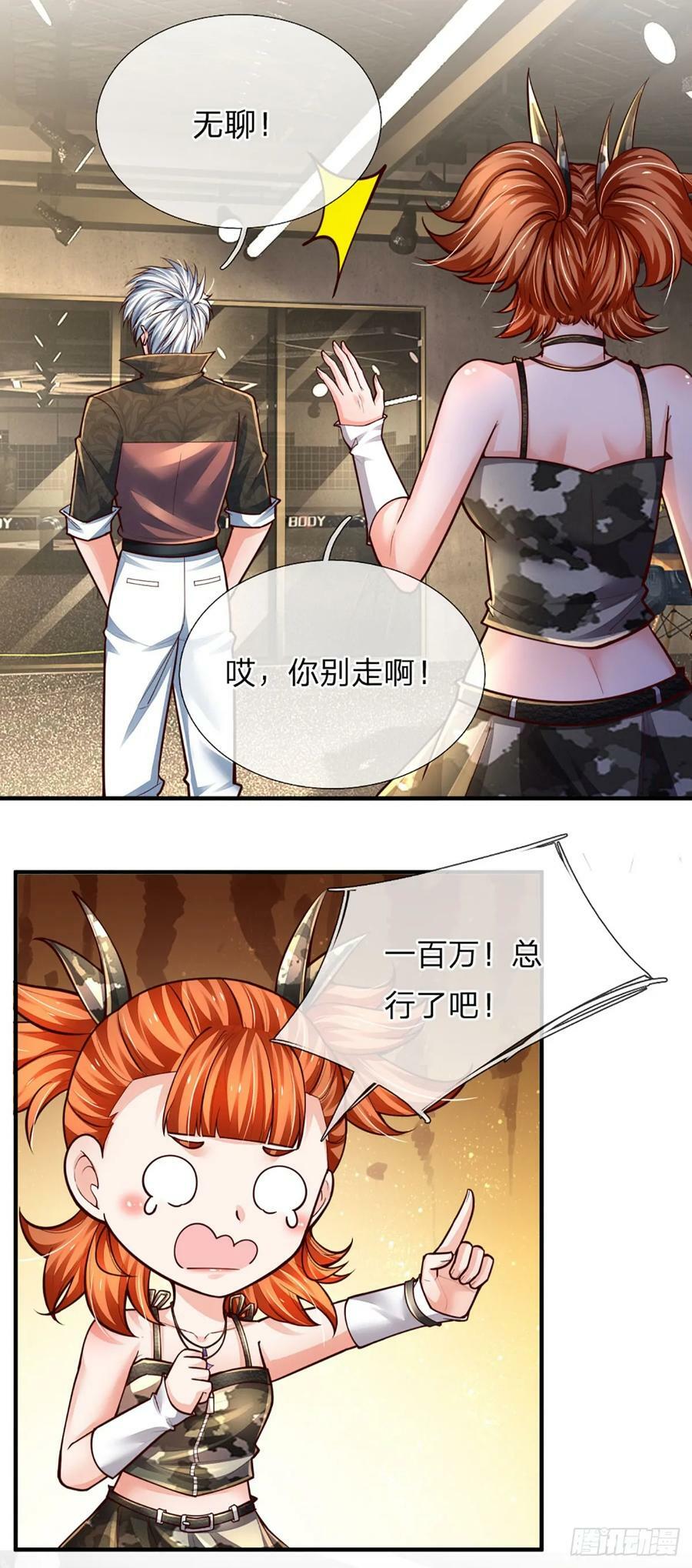 第240话 擂台杀手锏9