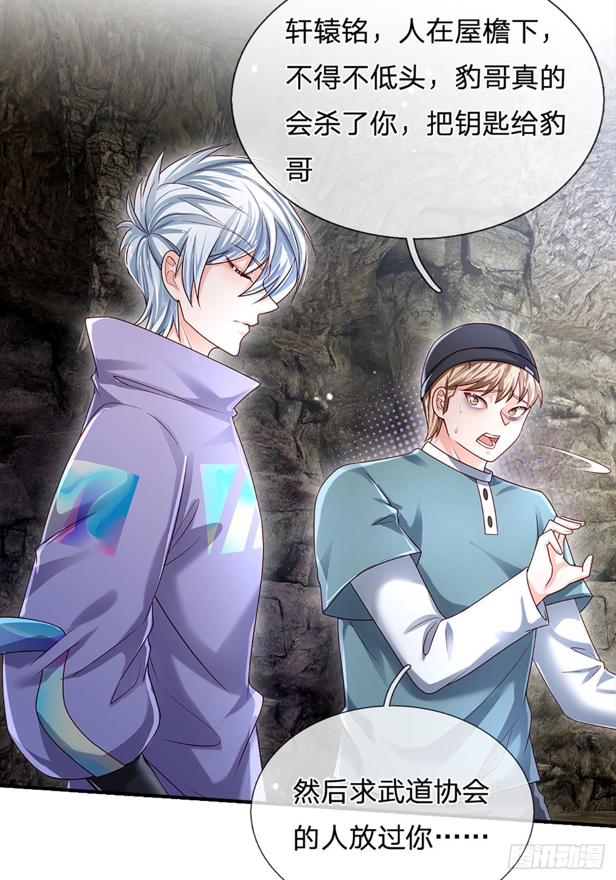 第147话 我不想重复第二遍!34