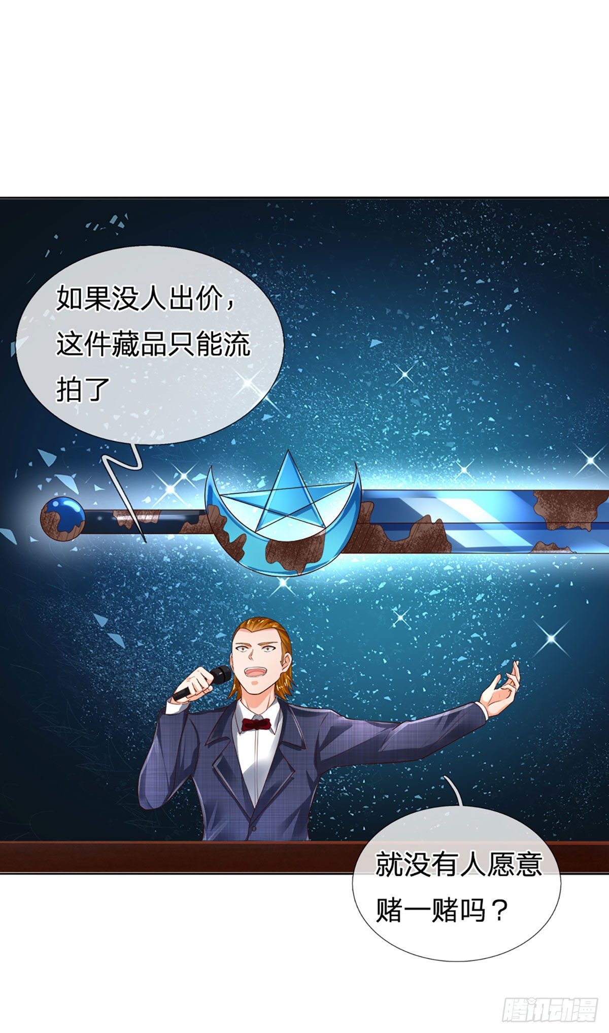 第59话 恶性竞价17