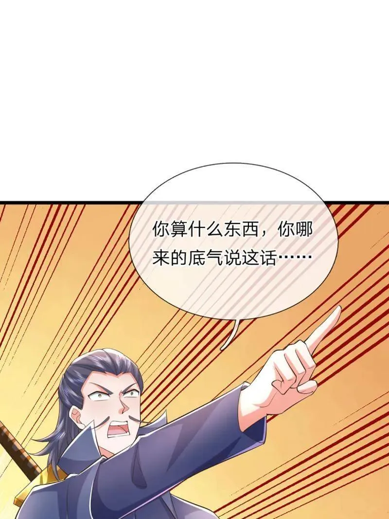 第347话 蜀山剑派，不过如此41