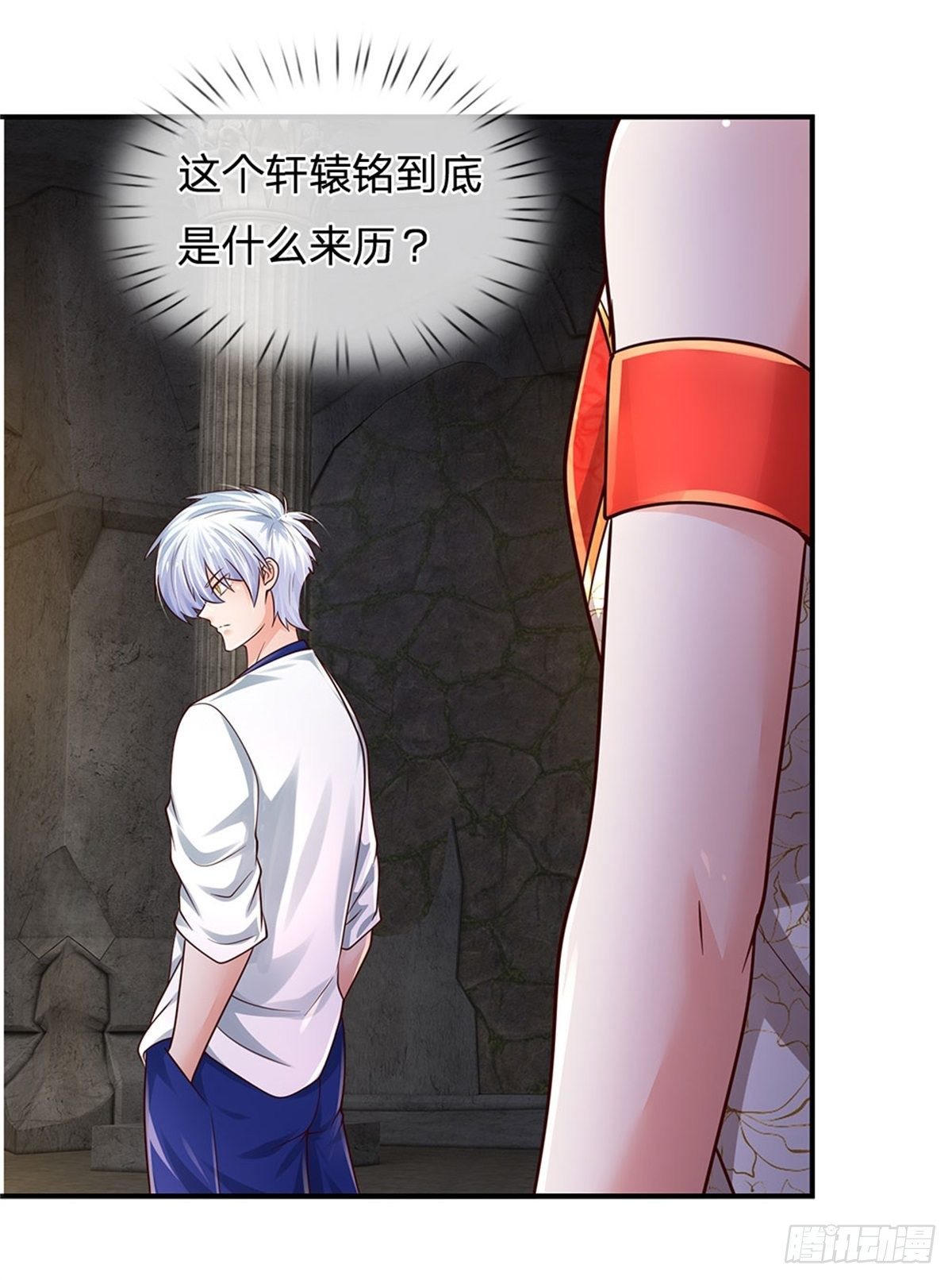 第105话 天狗后代12