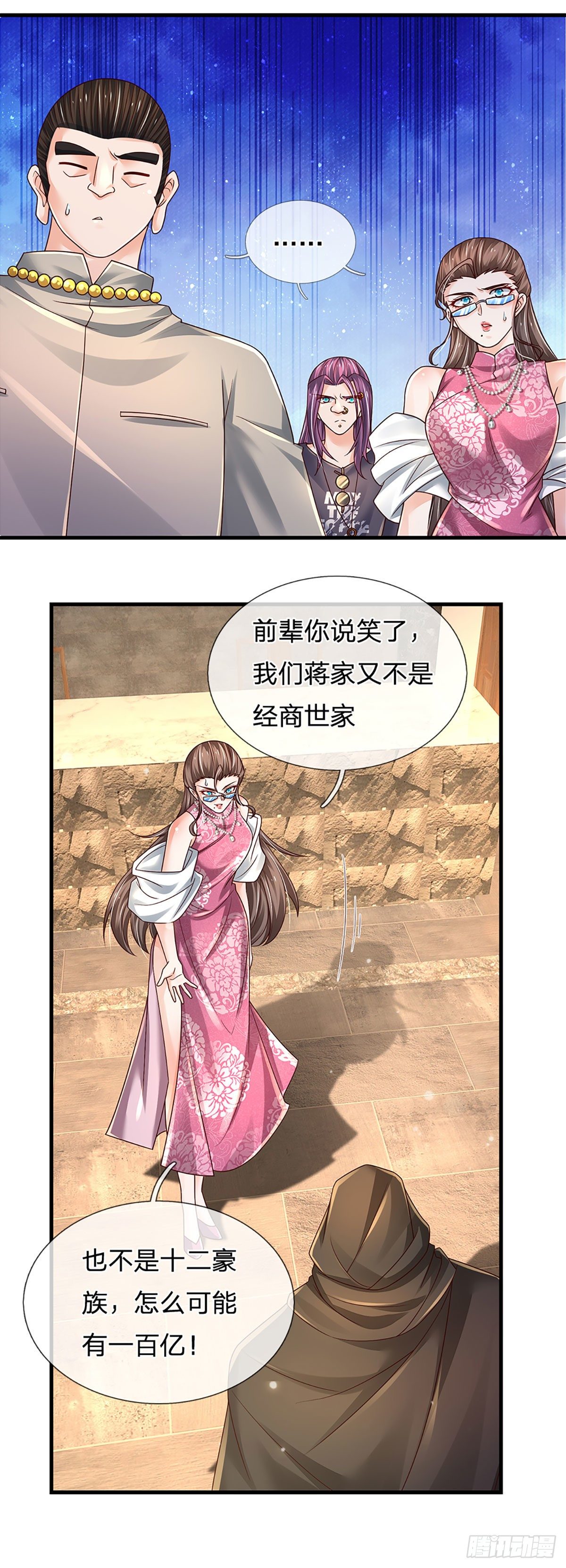 第122话 狮子大开口8