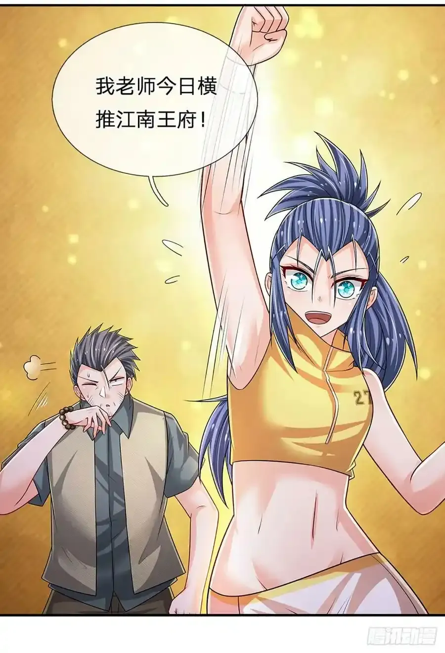 第256话 一路横推27