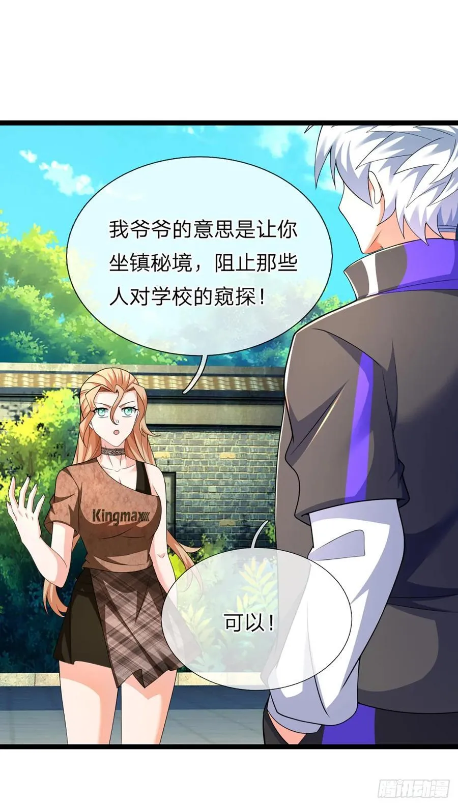 第327话 头一次这么爽快17