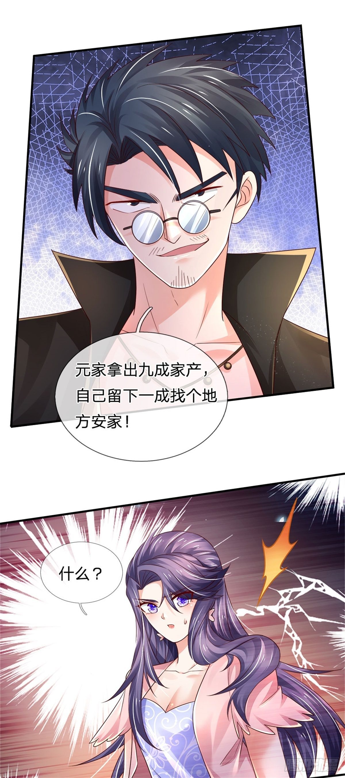 第78话 元家对不起你26