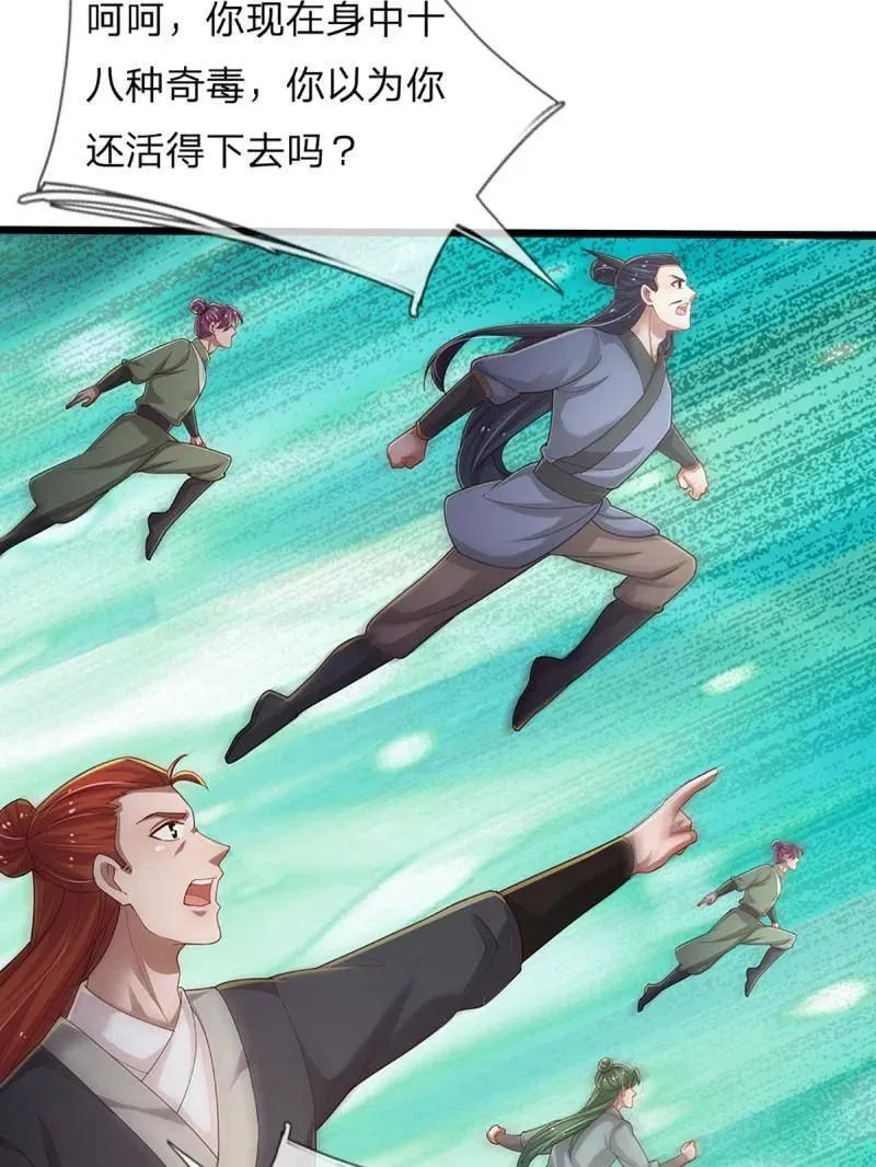 第350话 尘封的前世记忆47