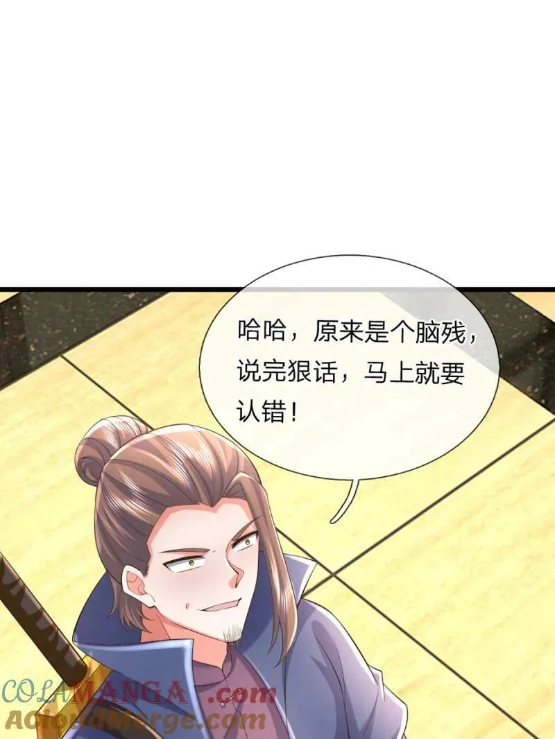 第347话 蜀山剑派，不过如此33