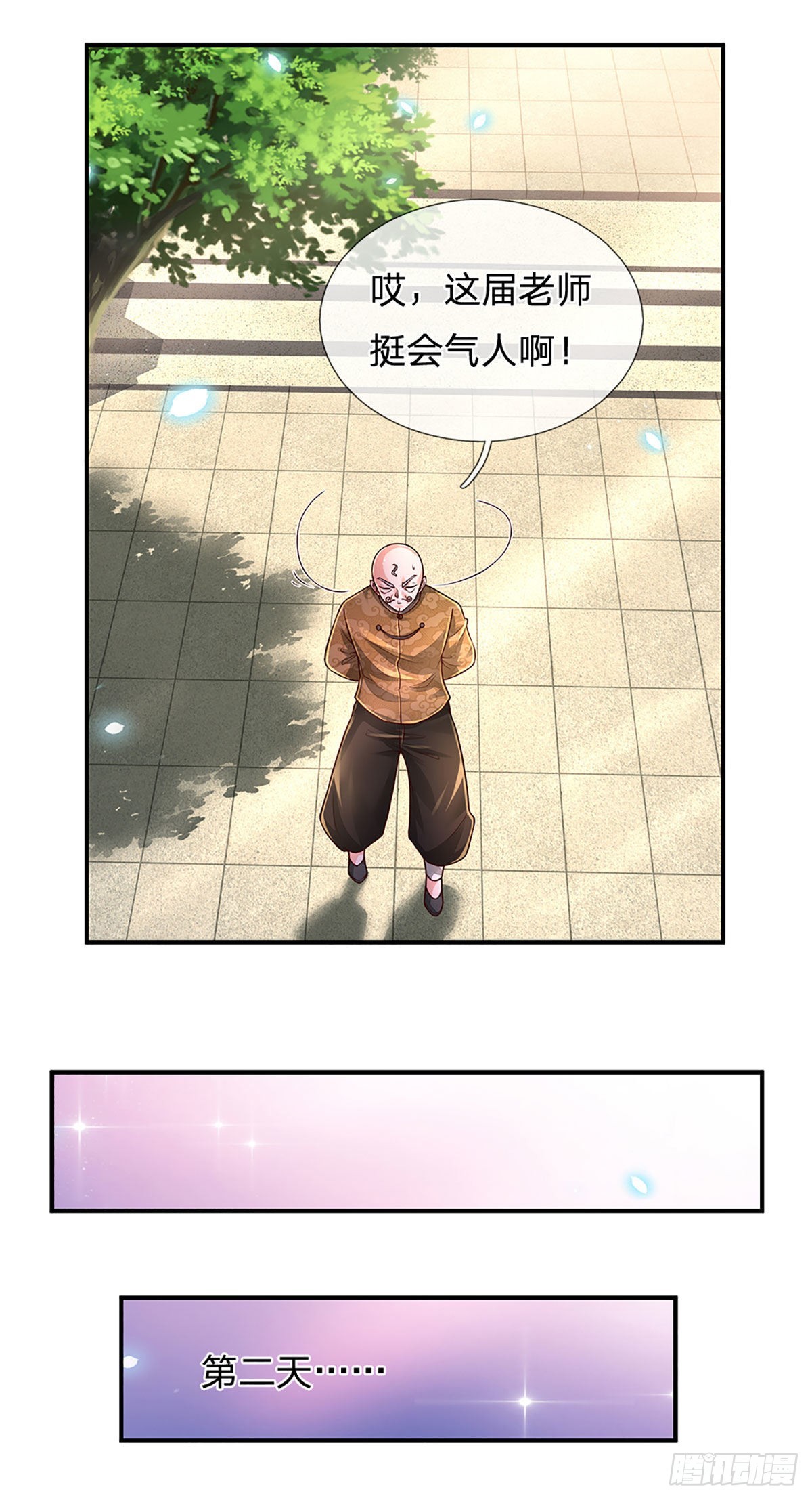第183话 我必须跩回来30