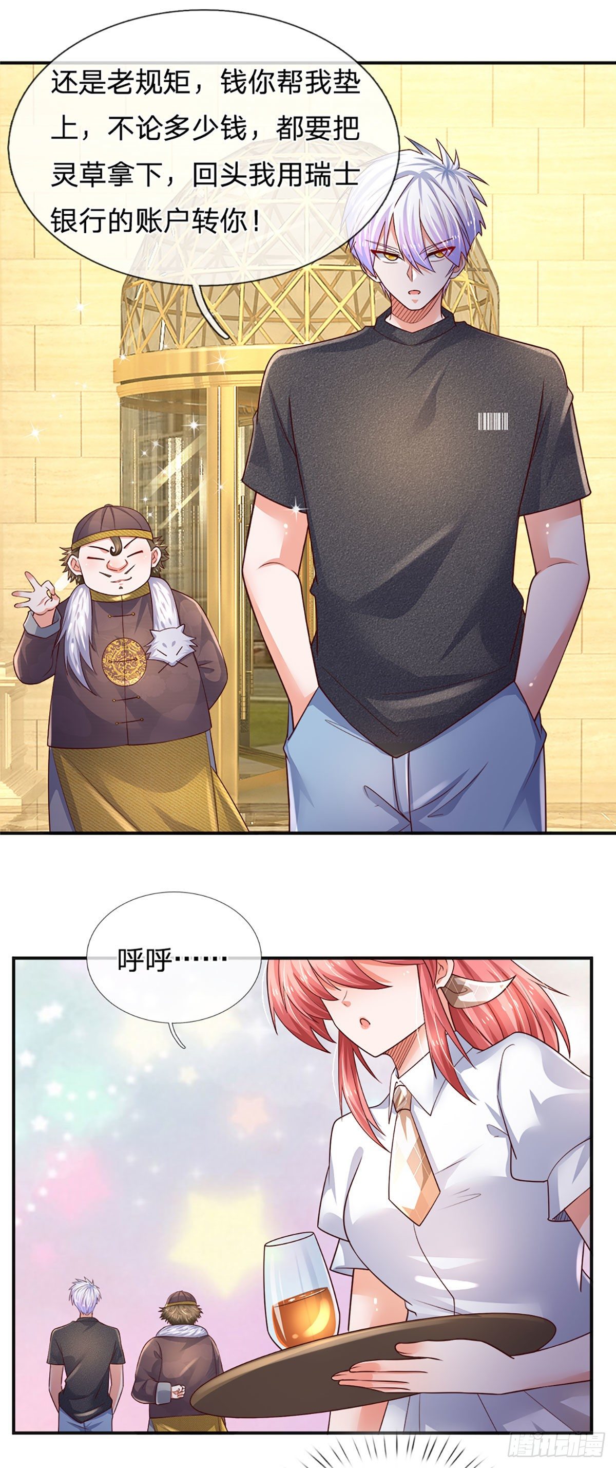 第53话 拍卖宴会26
