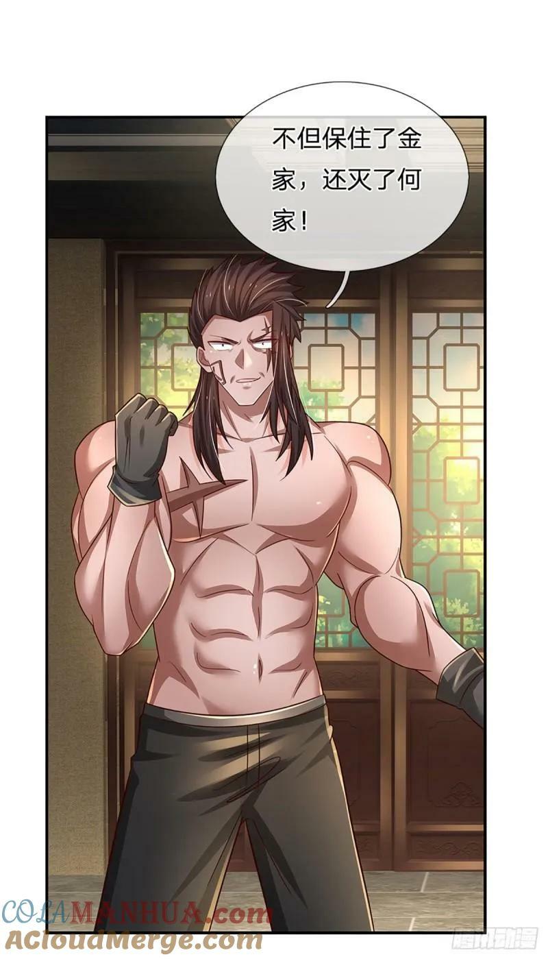 第253话 王族底蕴22