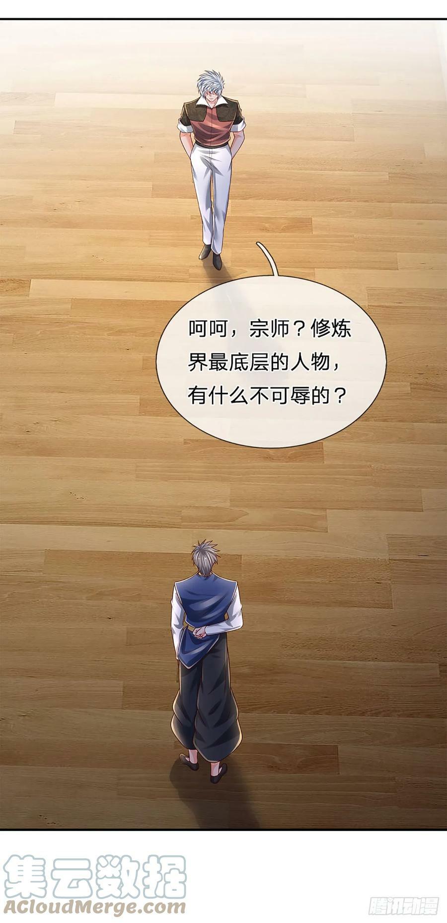 第230话 祖传恩怨4