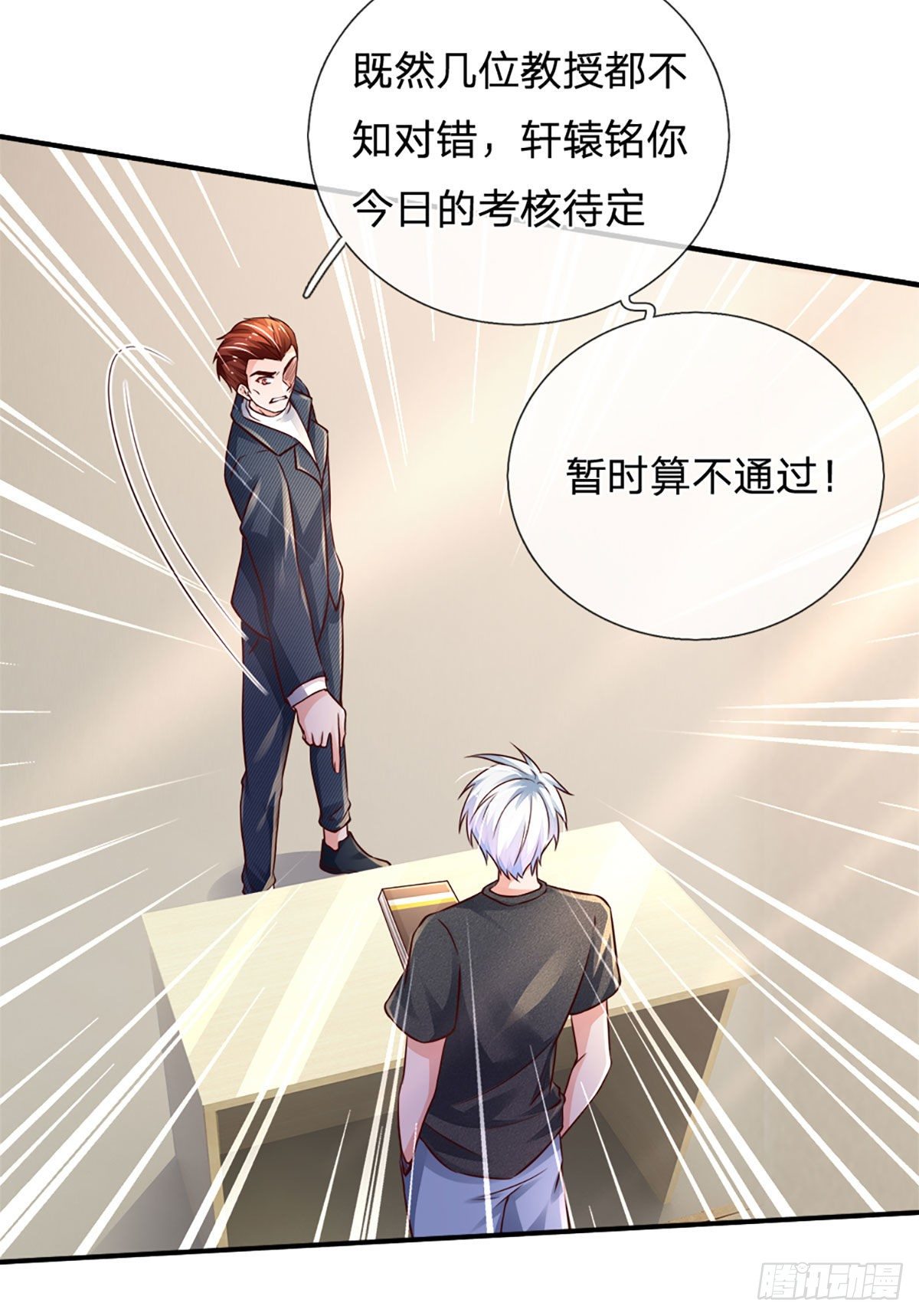 第43话 你这个男人很不错7