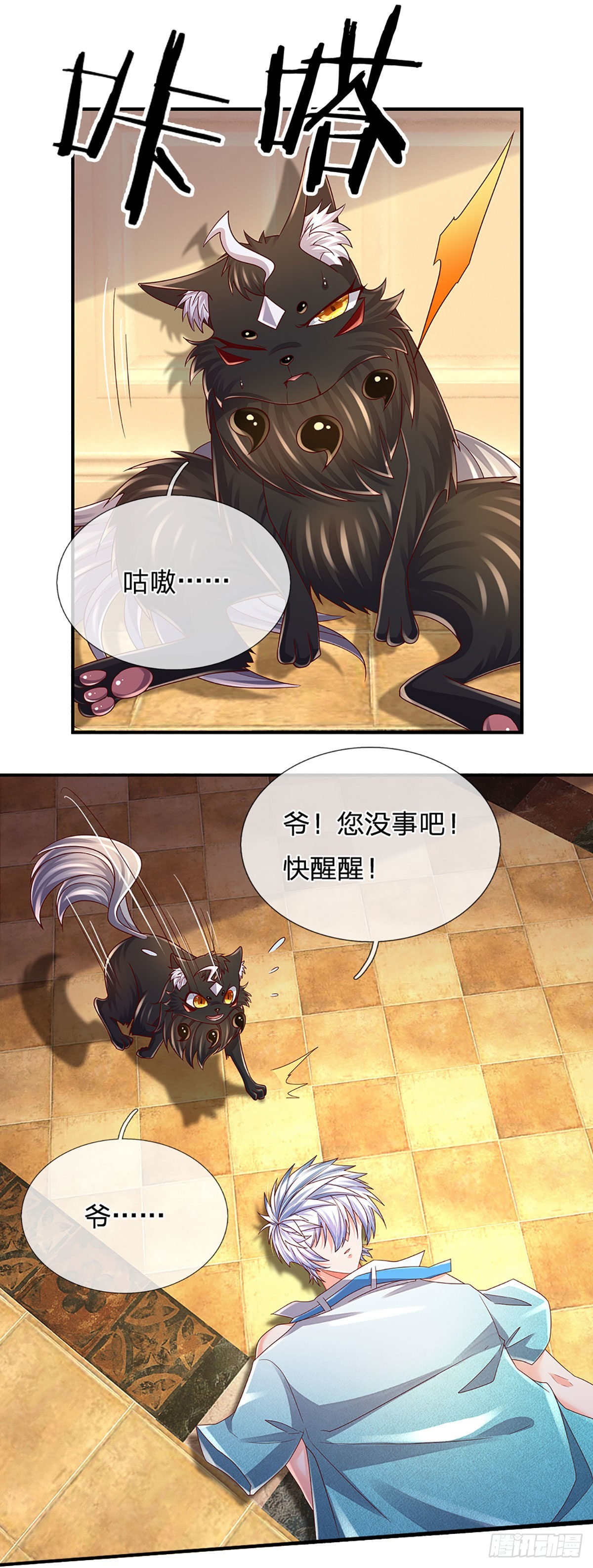第178话 再见了！轩辕铭22