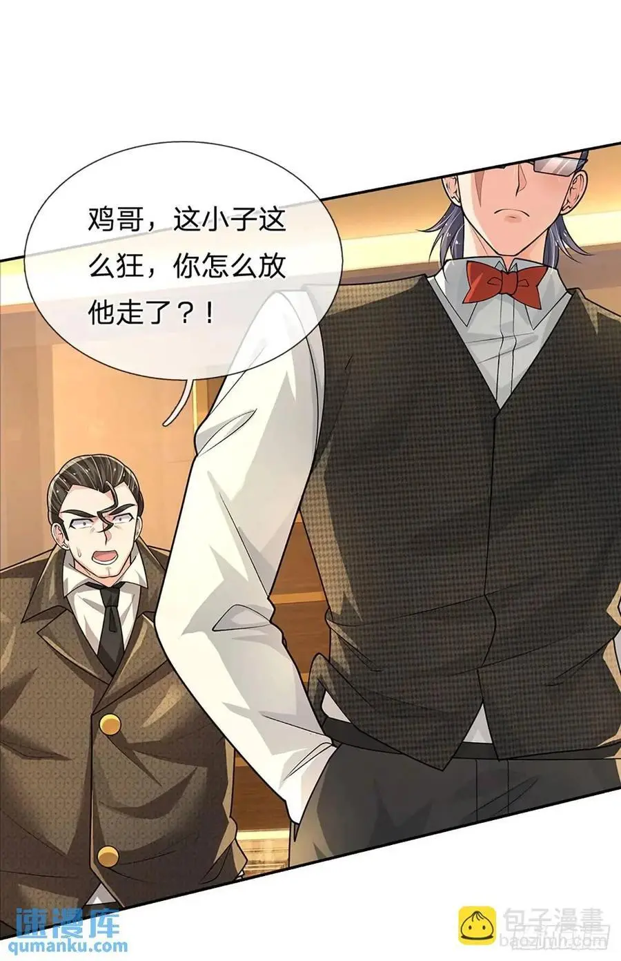 第292话 打探底细，惨遭打脸15