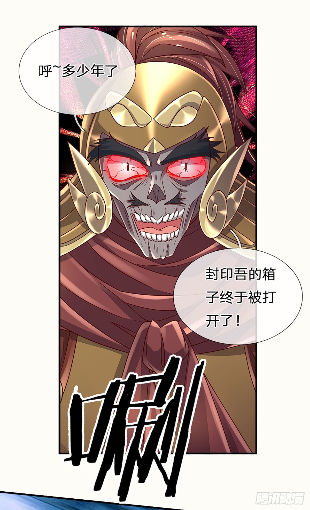 第173话 “神将”降临12