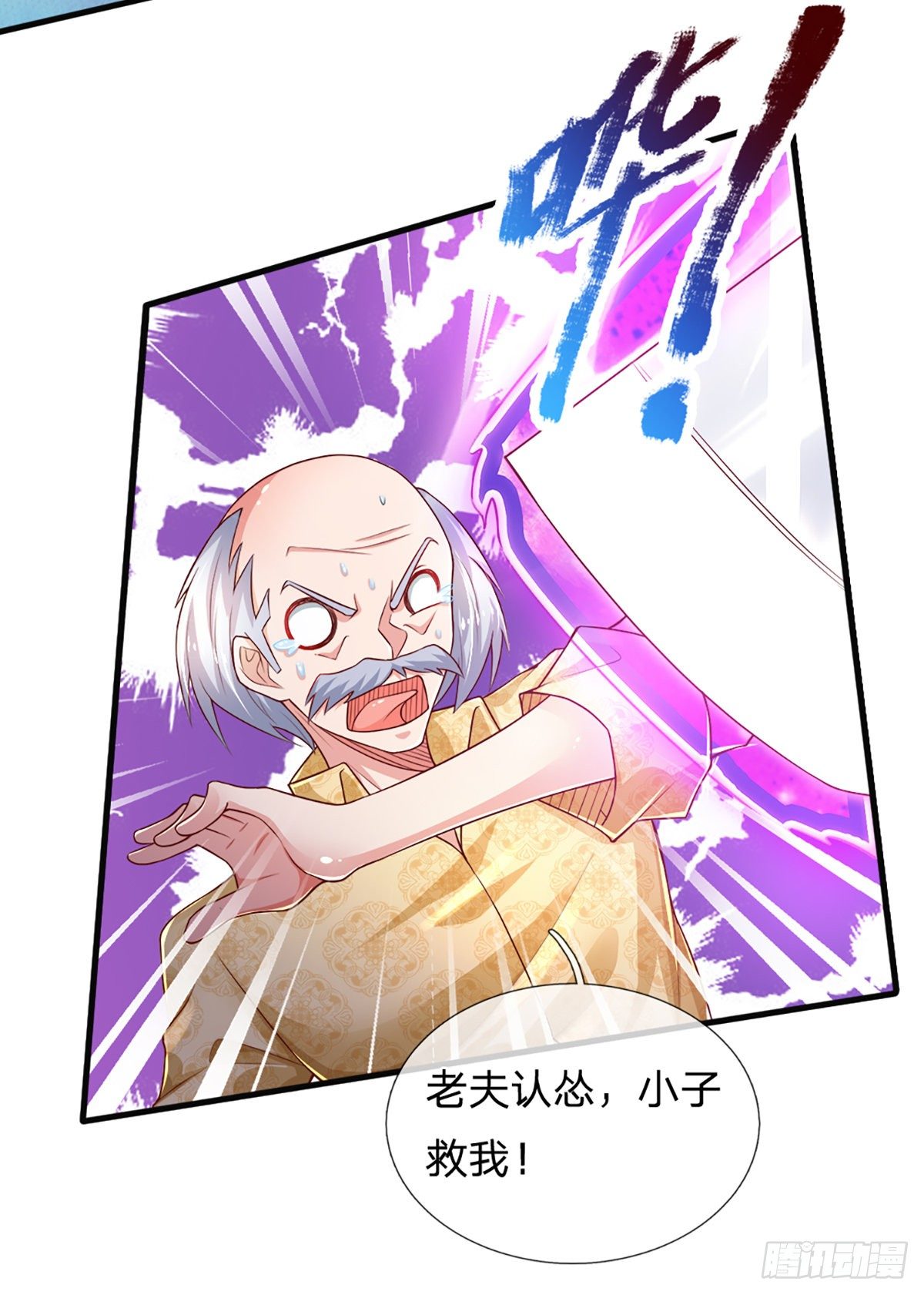 第35话 龙虎般若功45