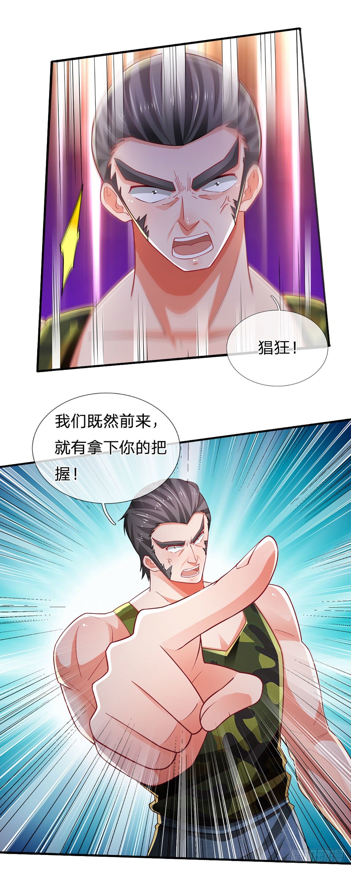 第69话 绝对实力17