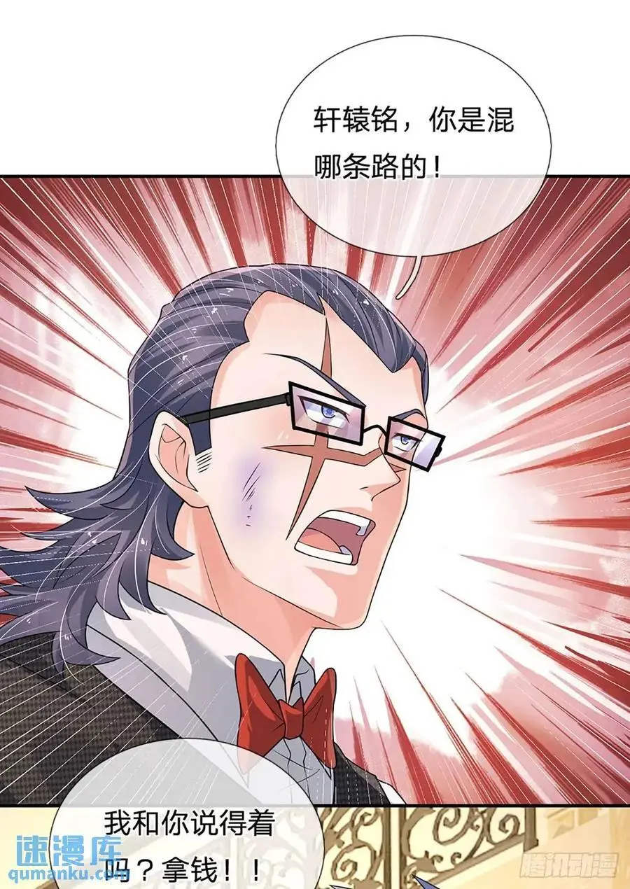 第292话 打探底细，惨遭打脸11