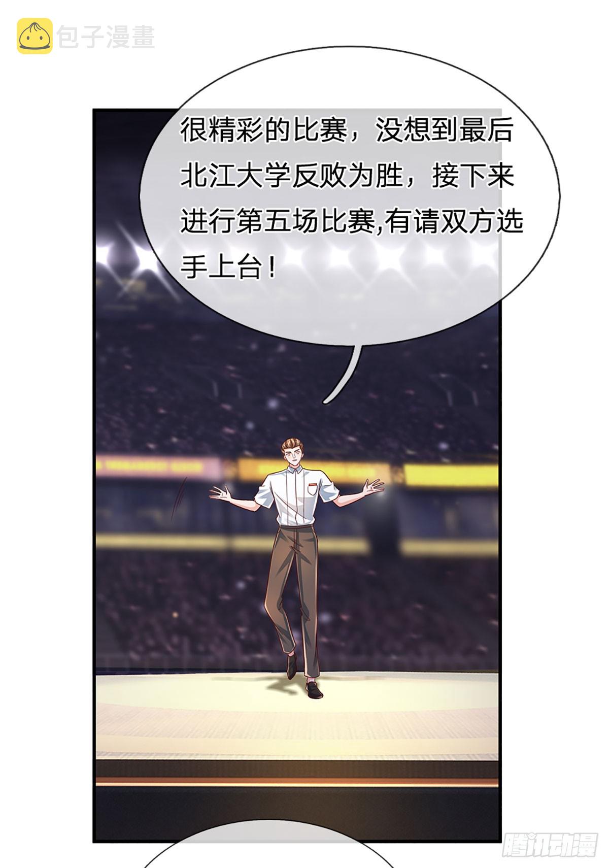 第207话 一招制敌，反败为胜1