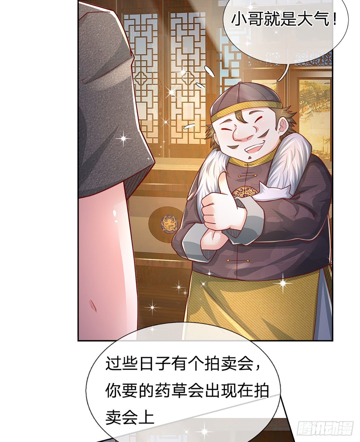 第37话 棒棒糖给你19