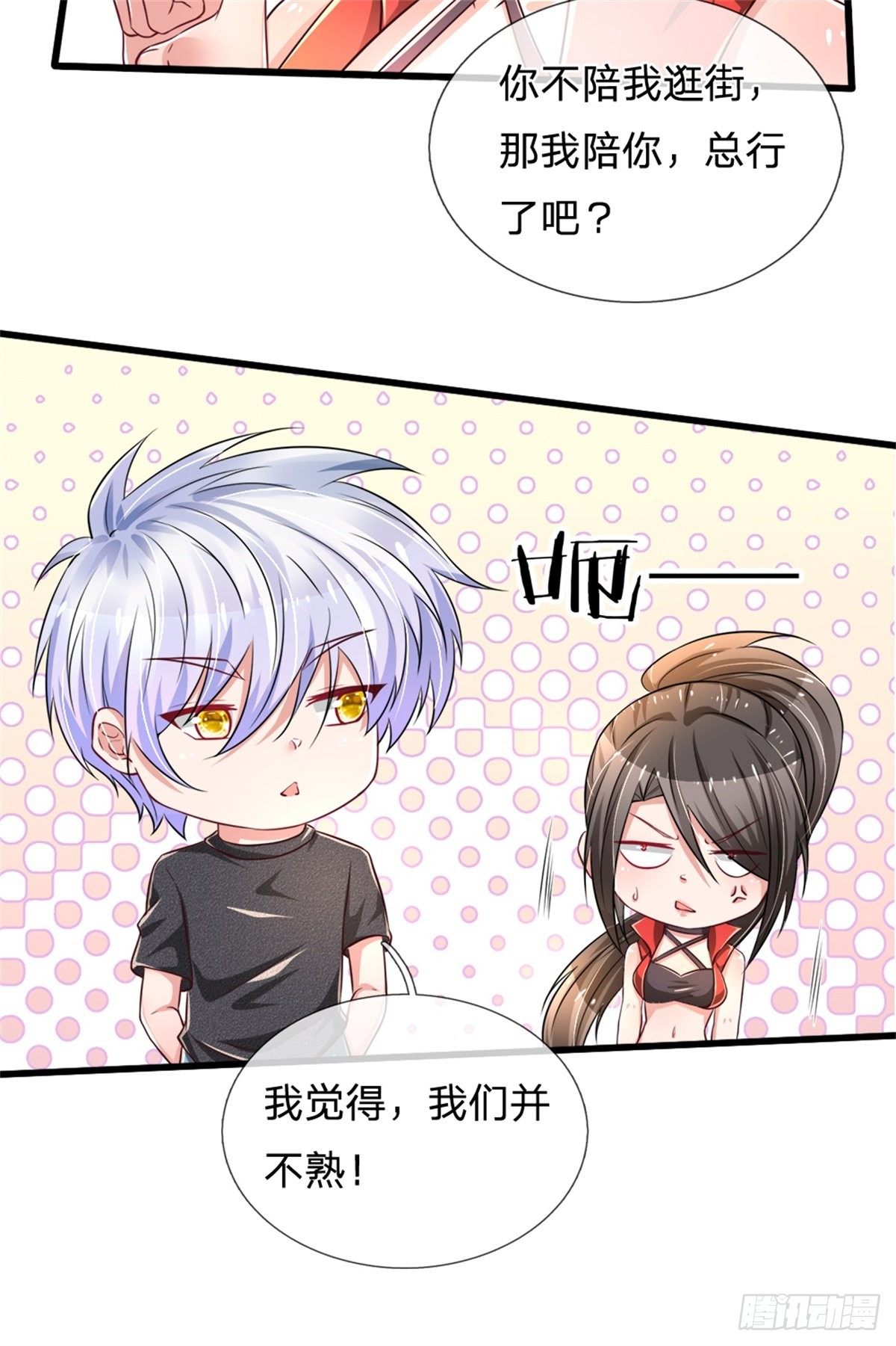 第32话 我是全球首富25