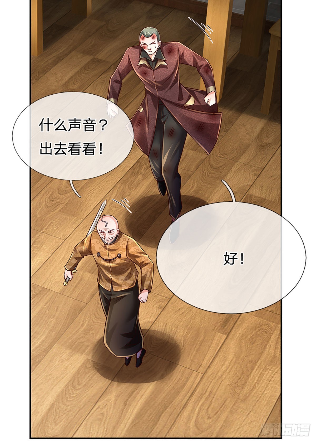 第193话 隐藏高手40