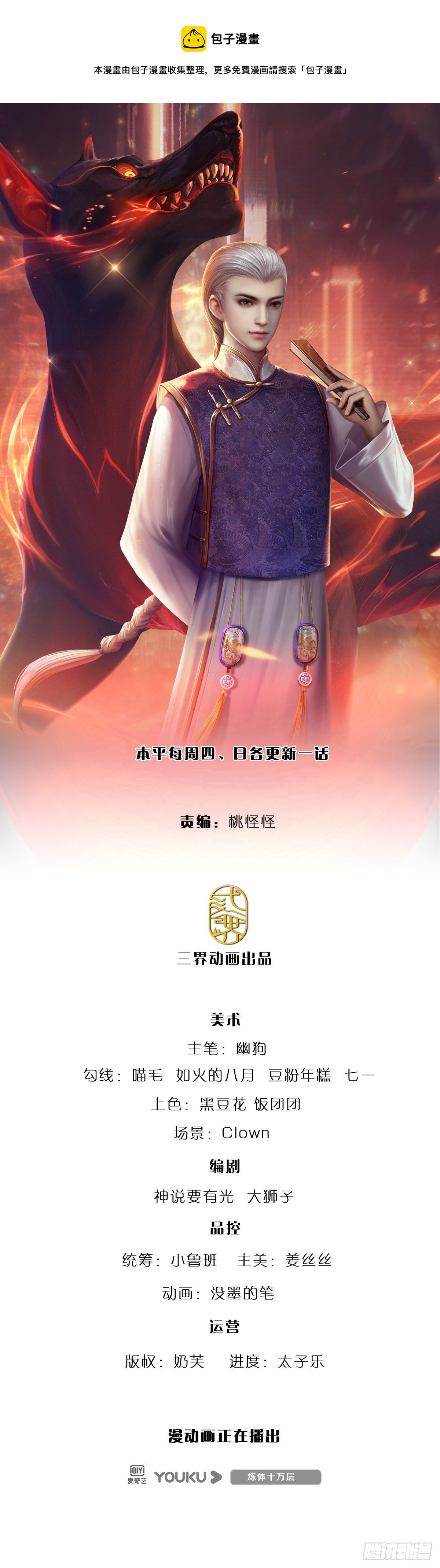 第106话 魔胎诞生0