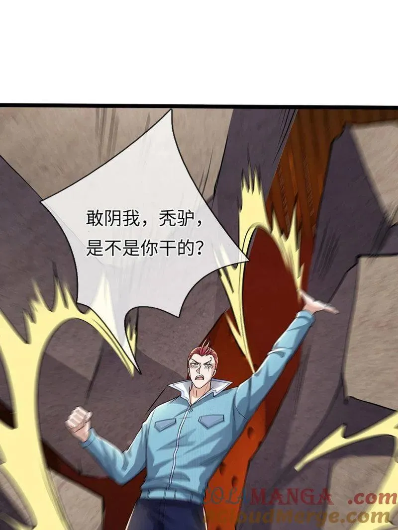 第359话 真假没那么重要84