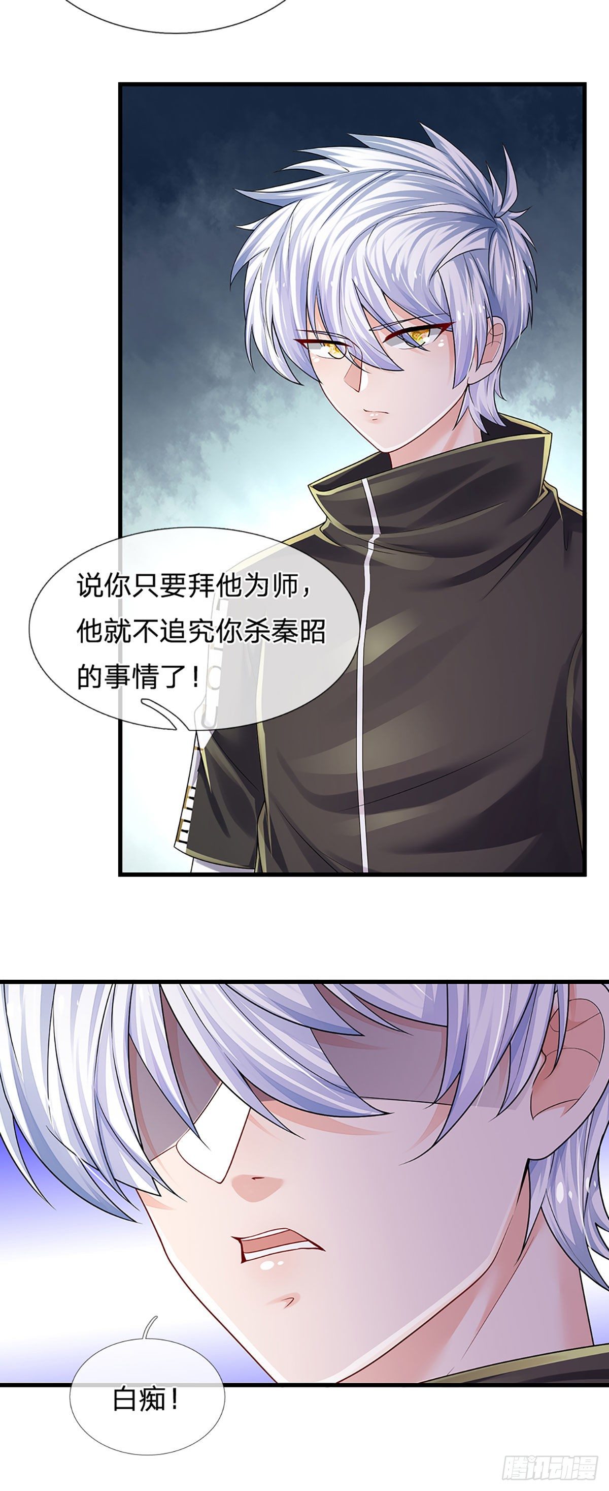 第129话 元初蝶拜师29