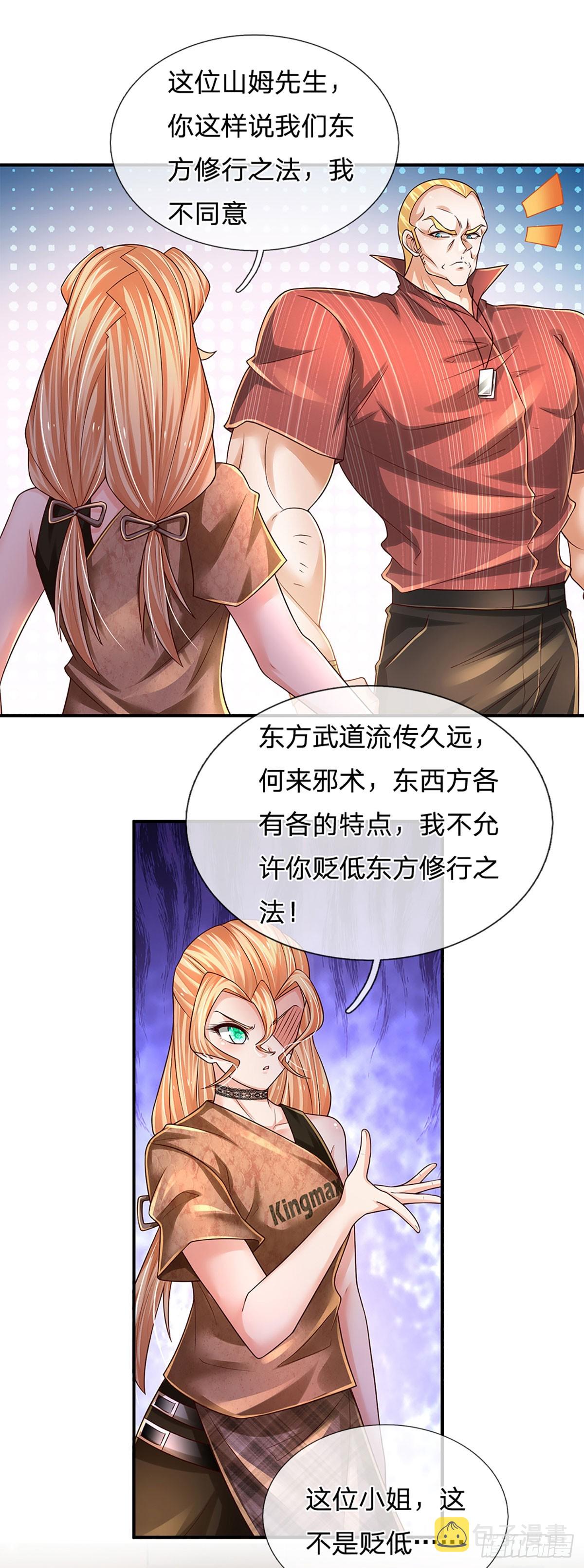 第209话 辱我武道，虽远必诛16