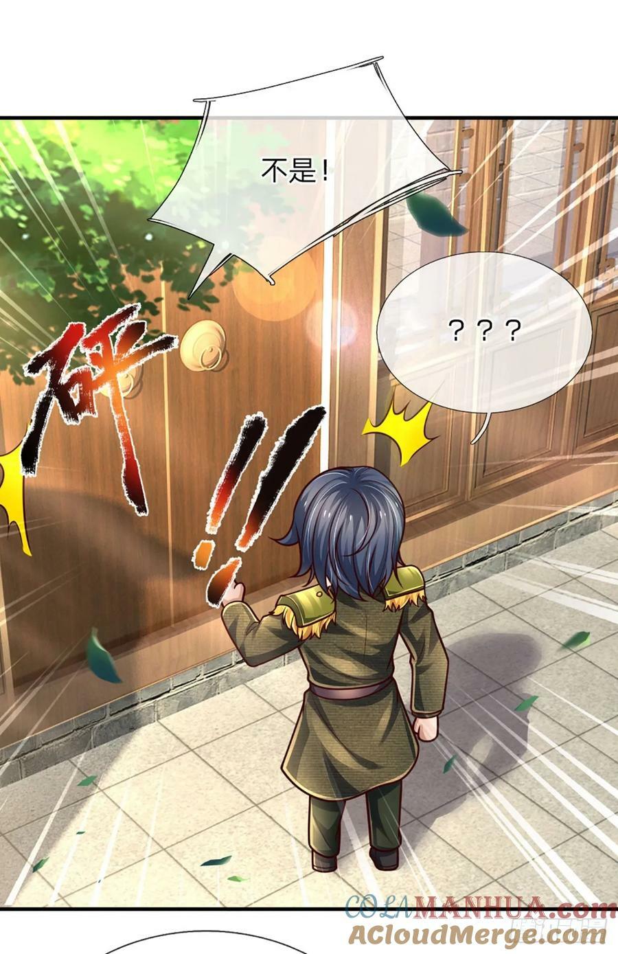 第249话 战神亲临28