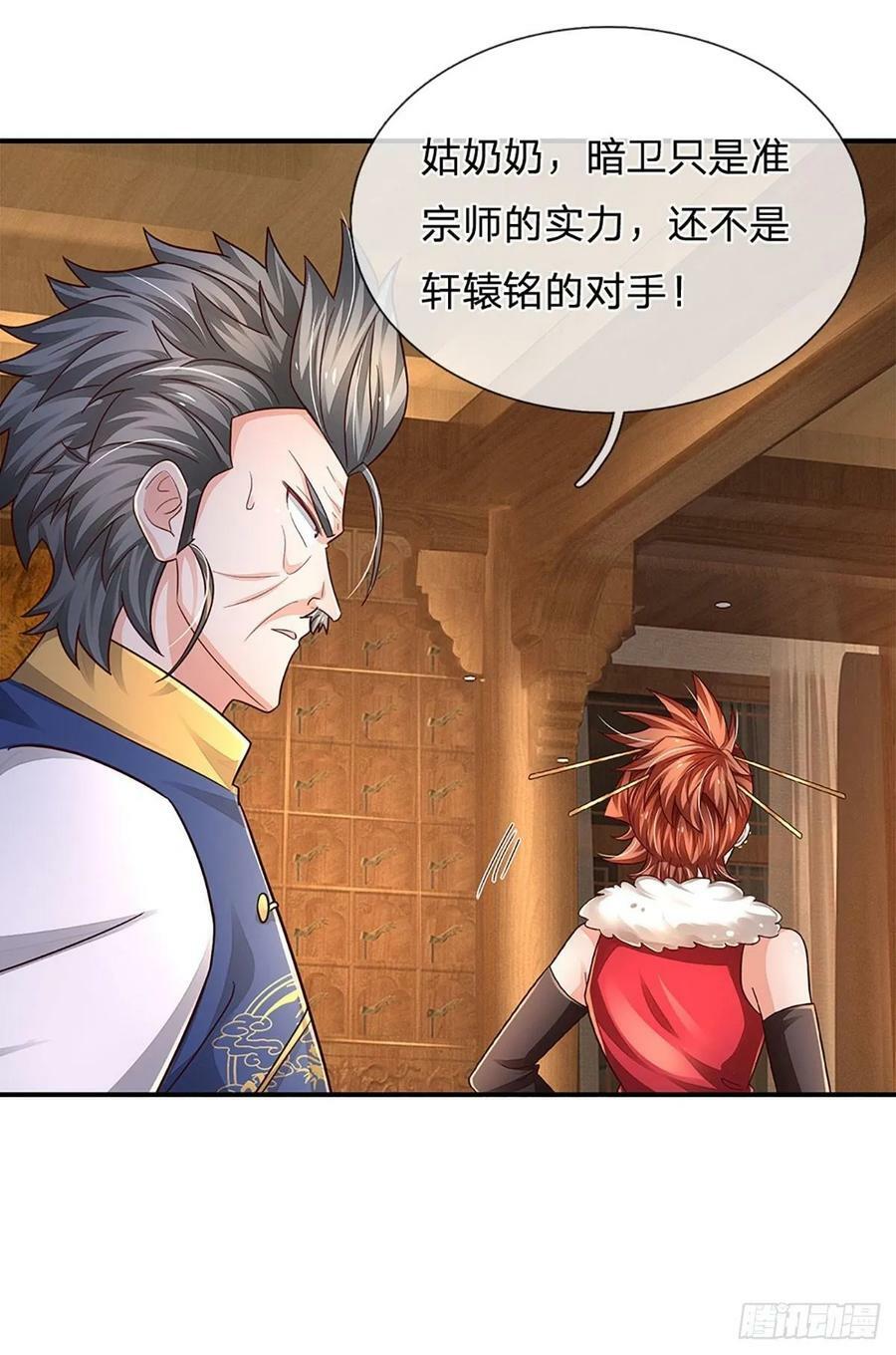 第258话 王爷，救我！1