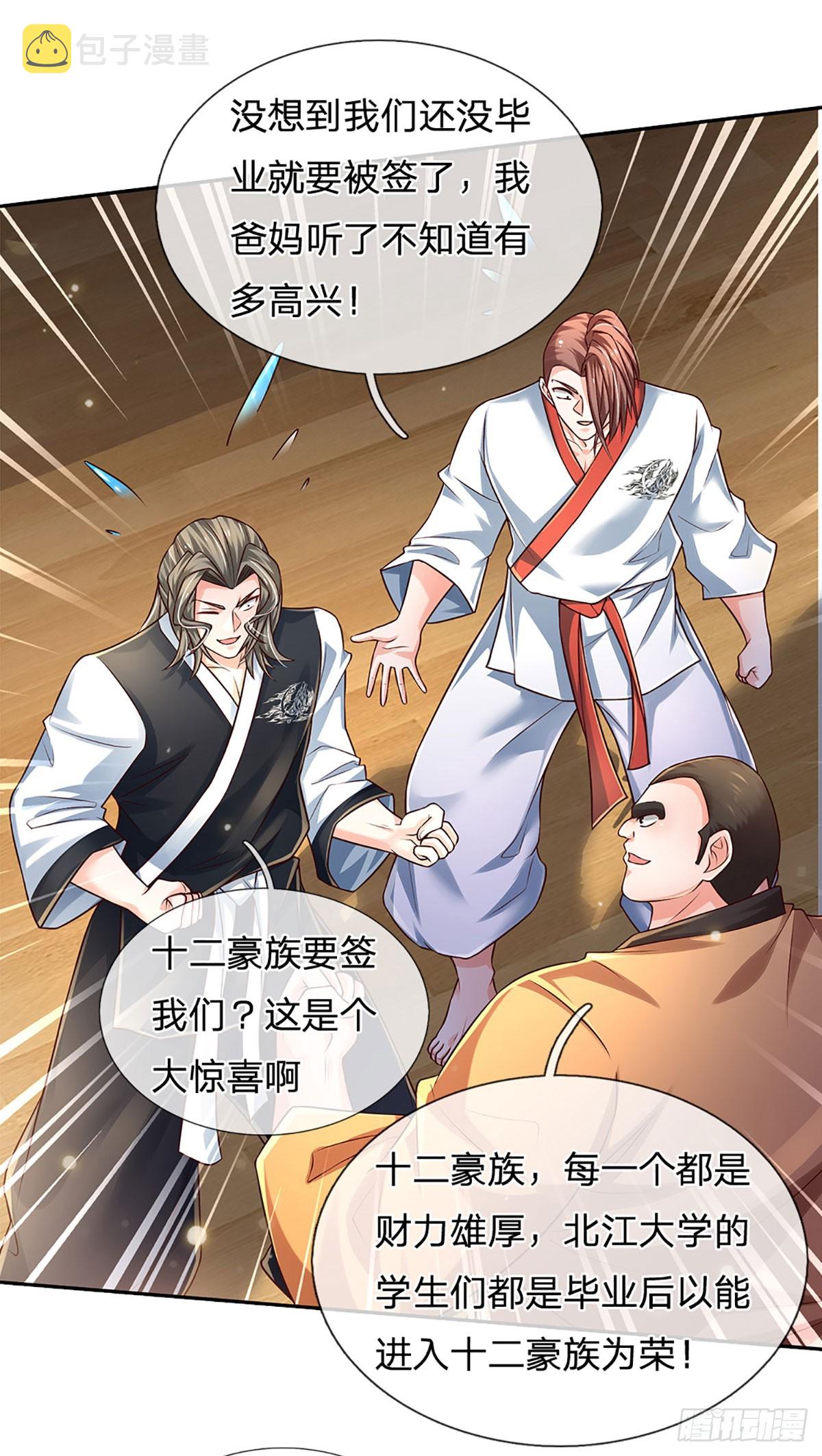 第211话 豪族恩怨16
