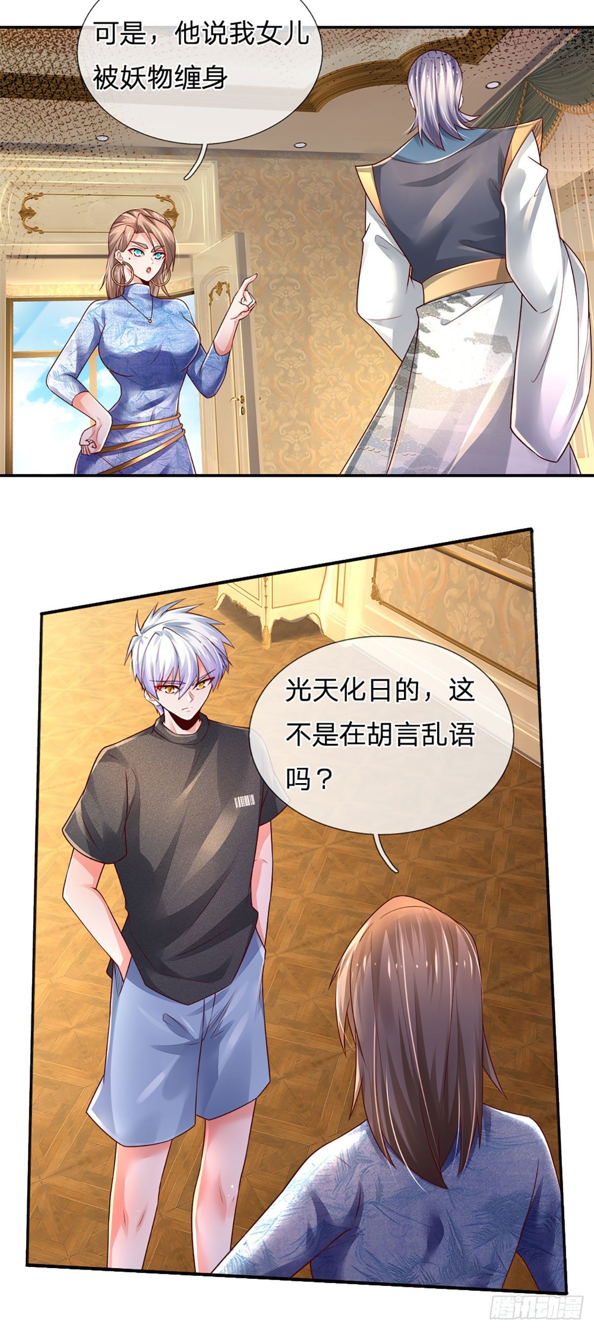 第50话 师傅！！！30