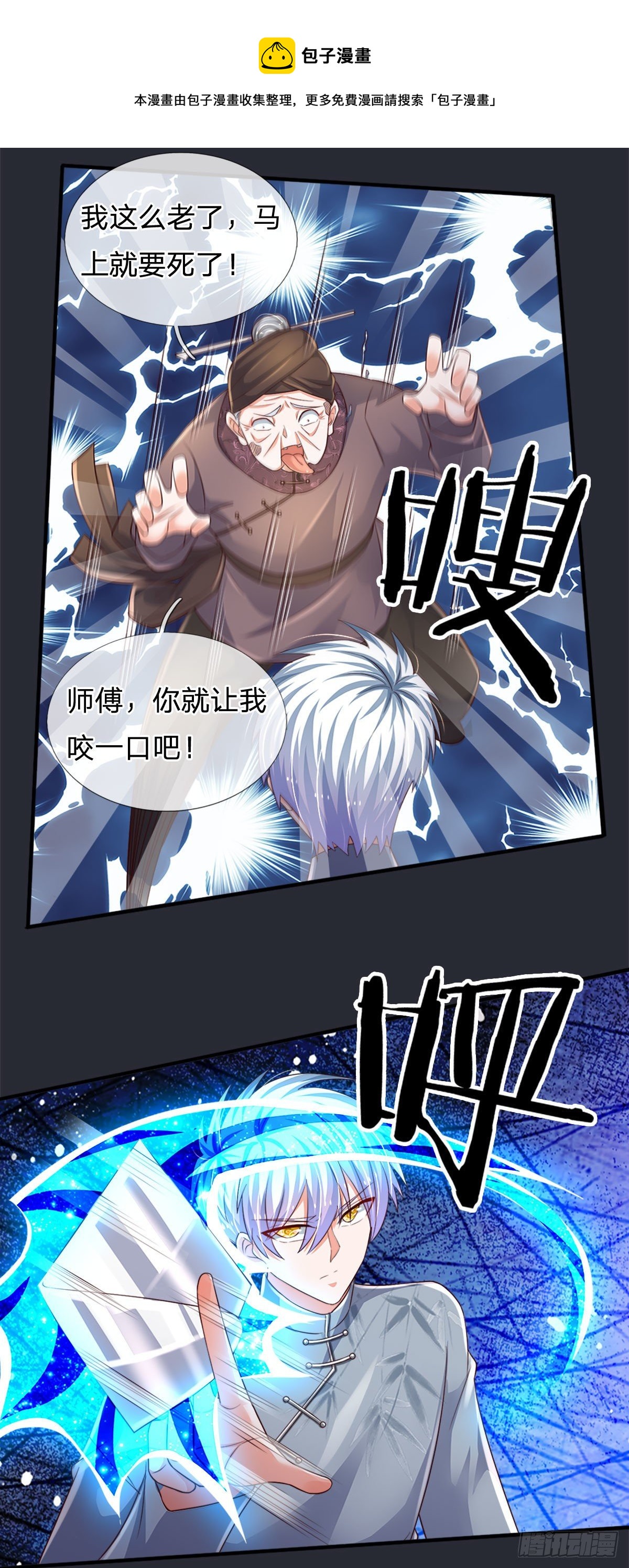 第67话 请你离开我们的家9