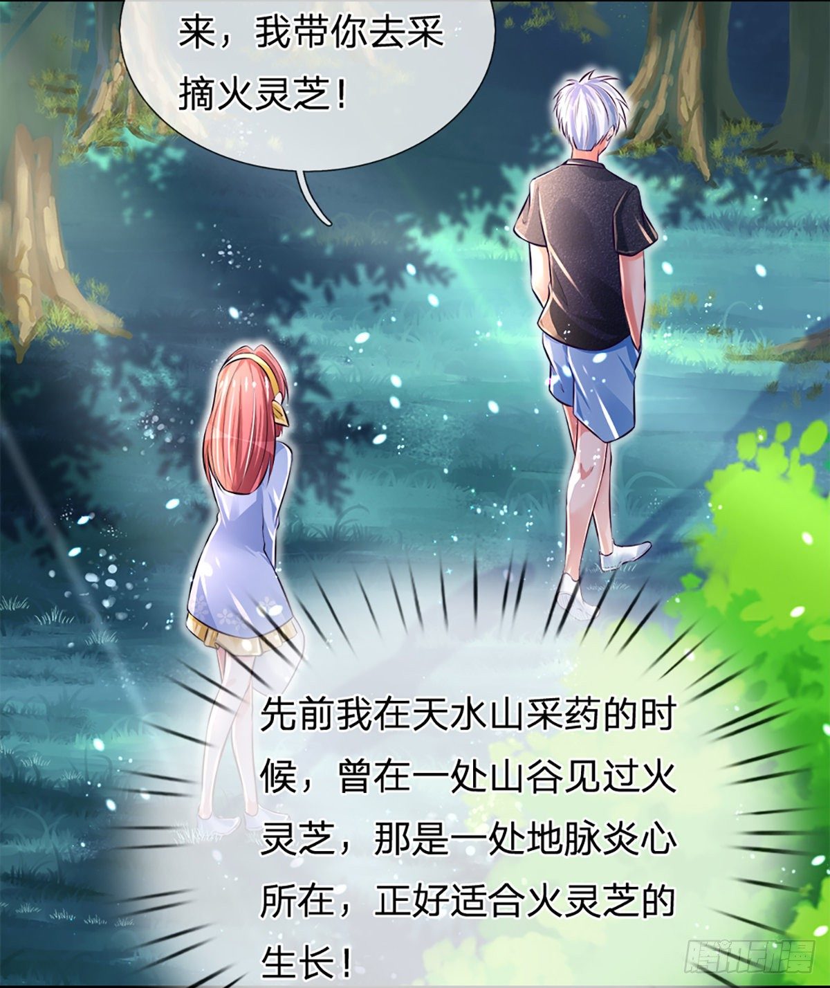 第17话 悍将拦路11