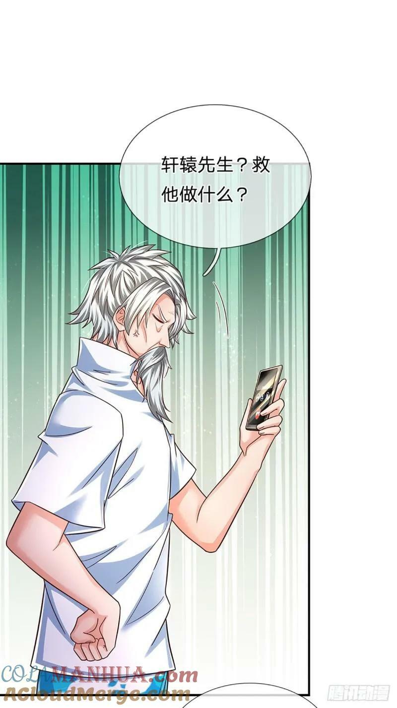 第253话 王族底蕴16