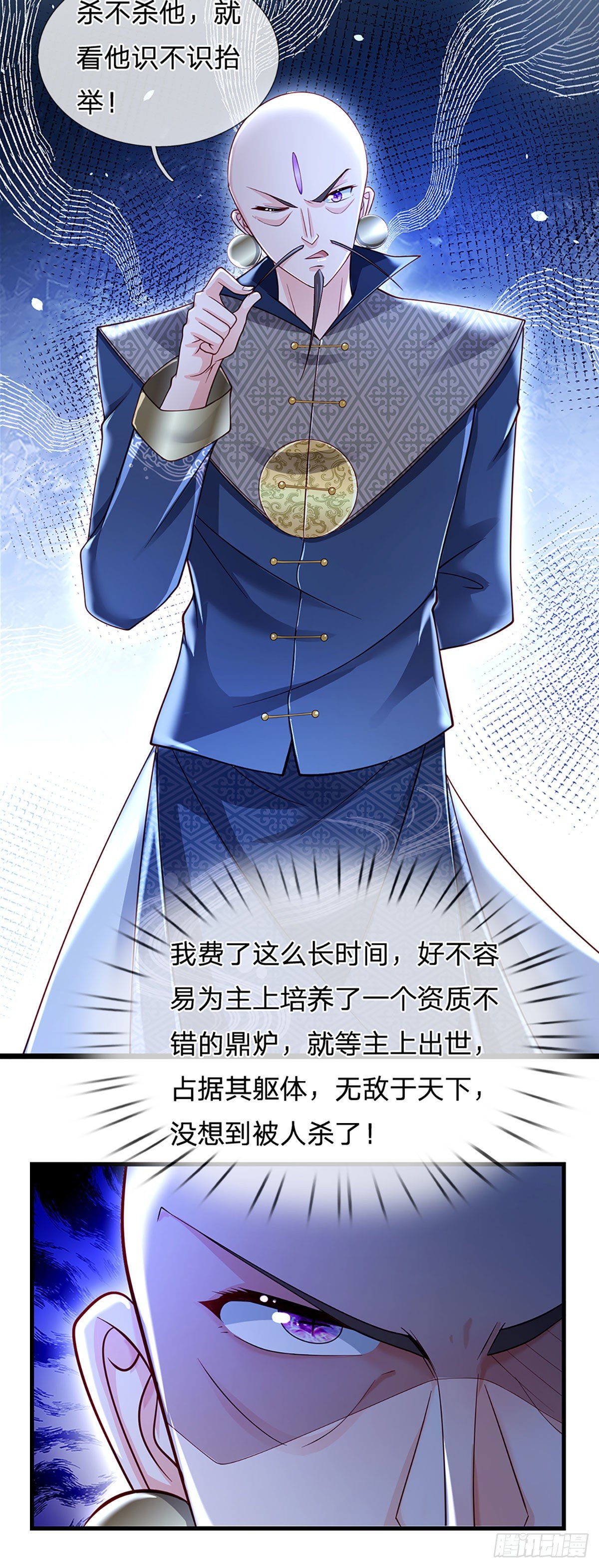 第129话 元初蝶拜师2