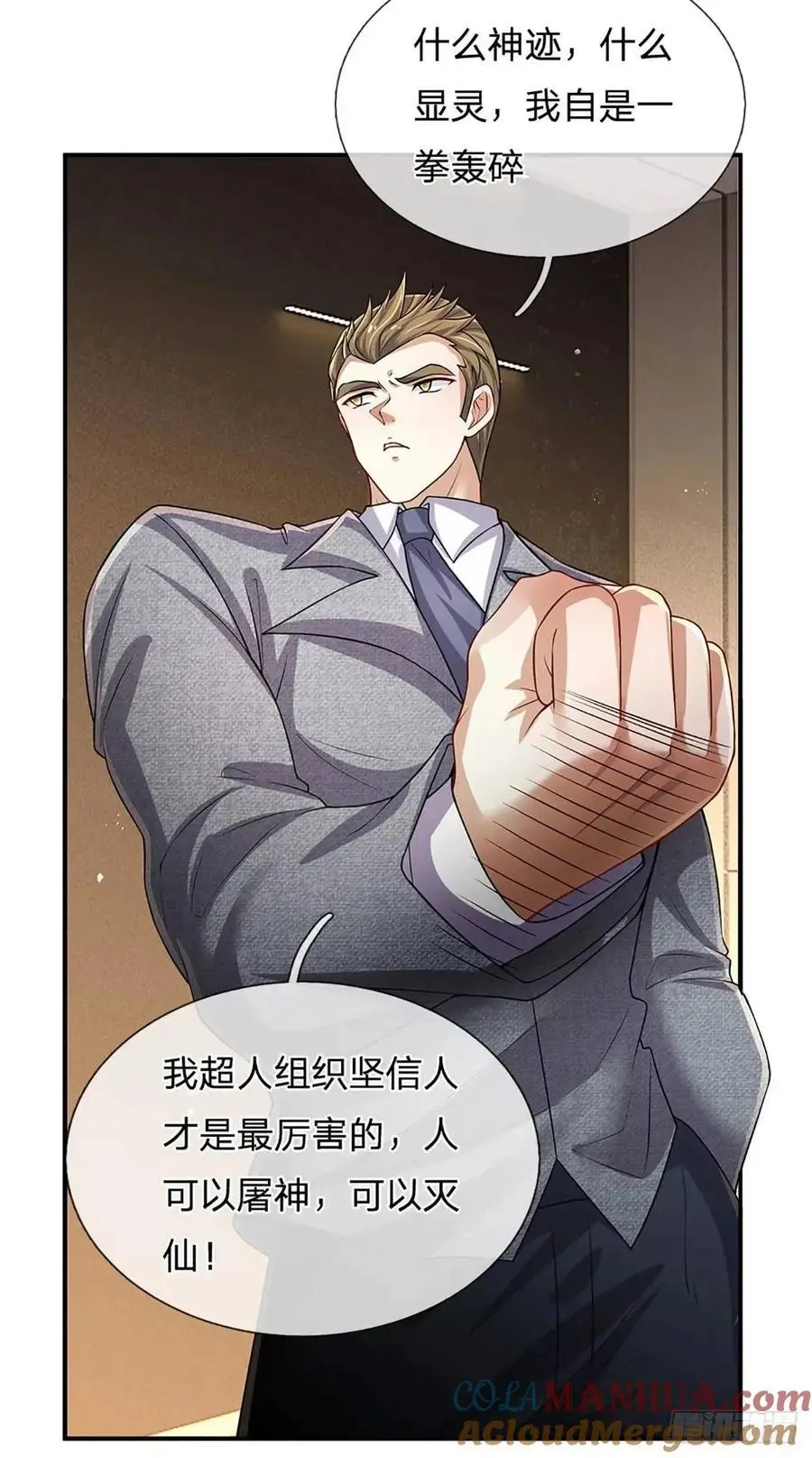 第296话 以人力对抗天威24