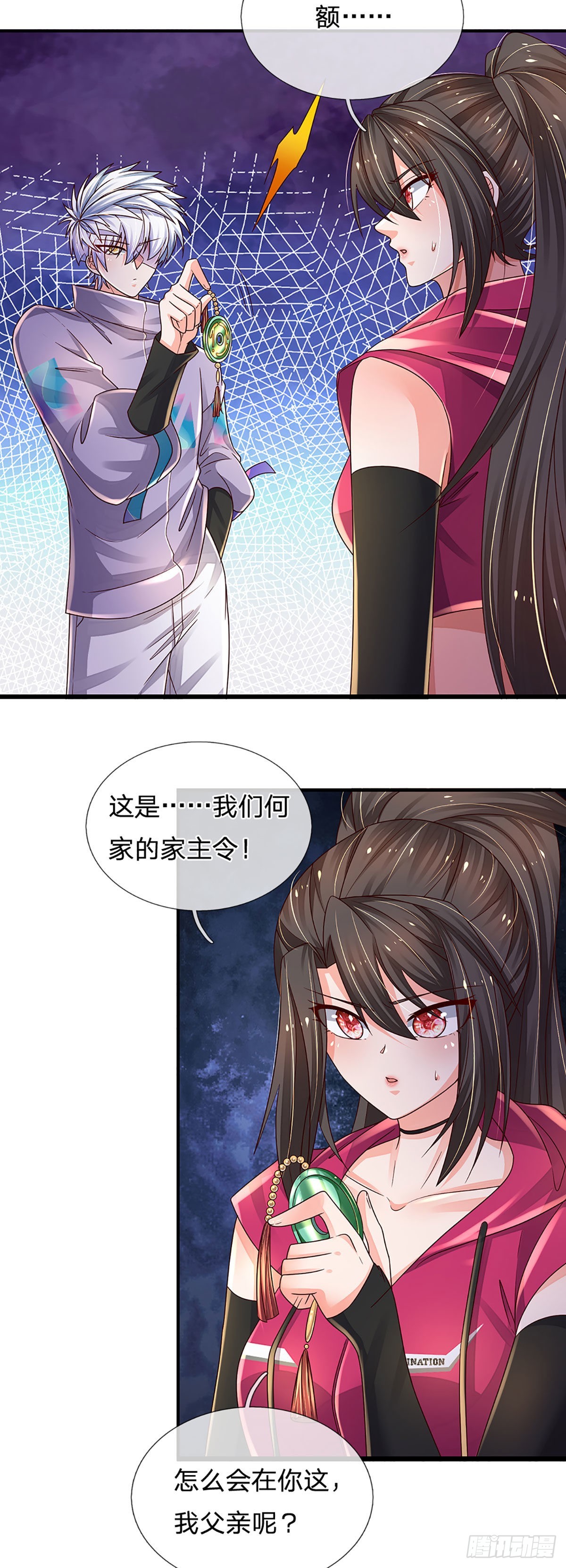 第176话 噩耗，接踵而至5