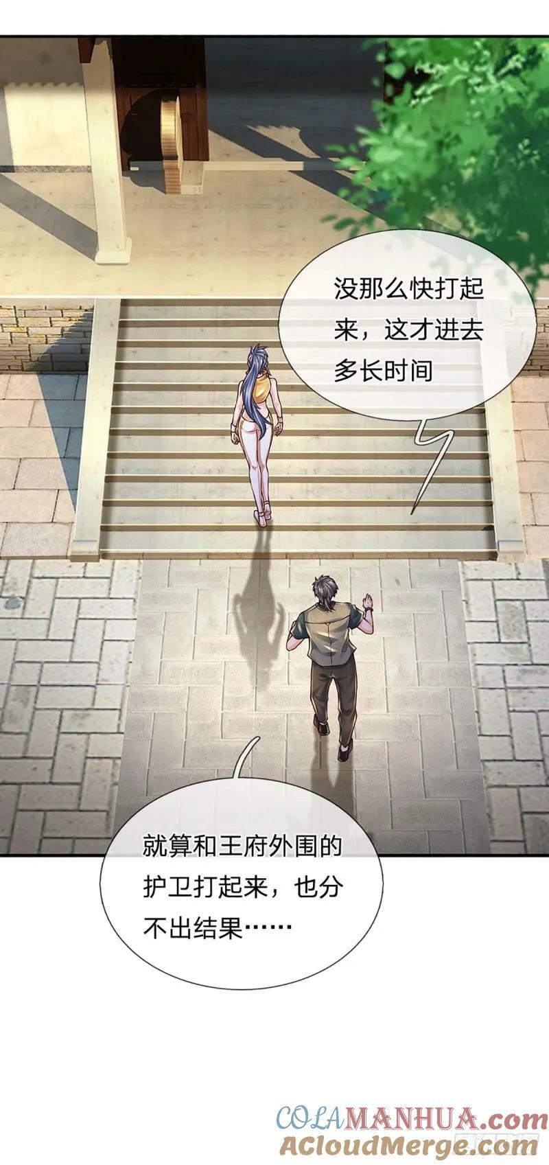 第255话 强闯王府40